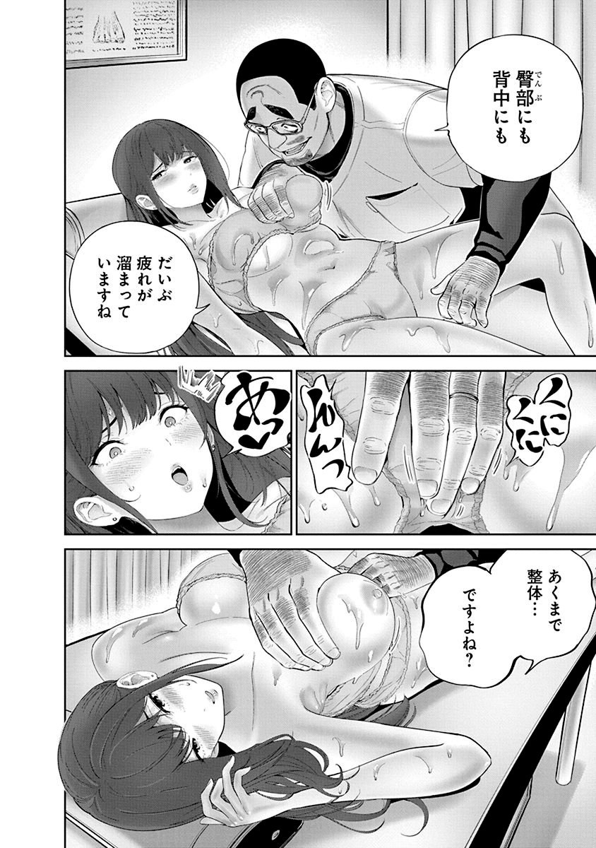 Hamerareta Miboujin wa PTA wo Yurusanai Chap 3 - Next Chap 4
