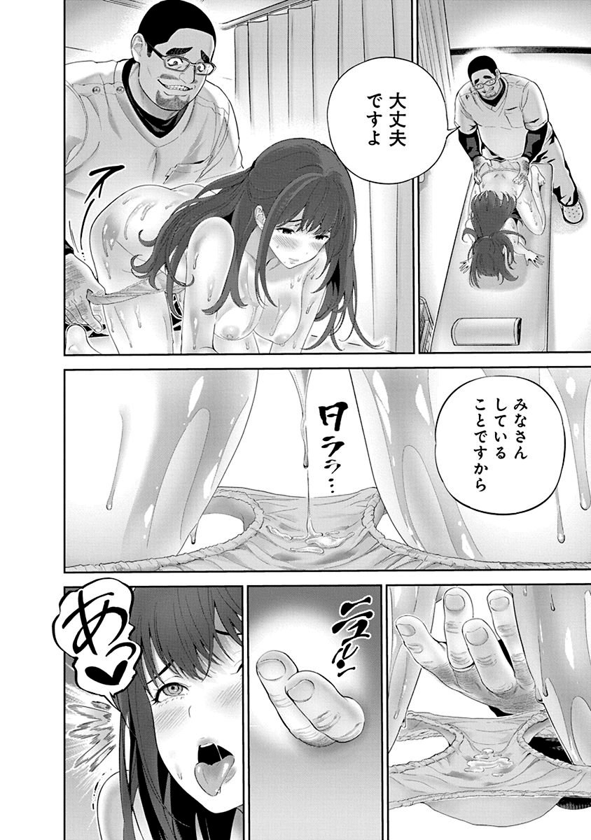 Hamerareta Miboujin wa PTA wo Yurusanai Chap 3 - Next Chap 4
