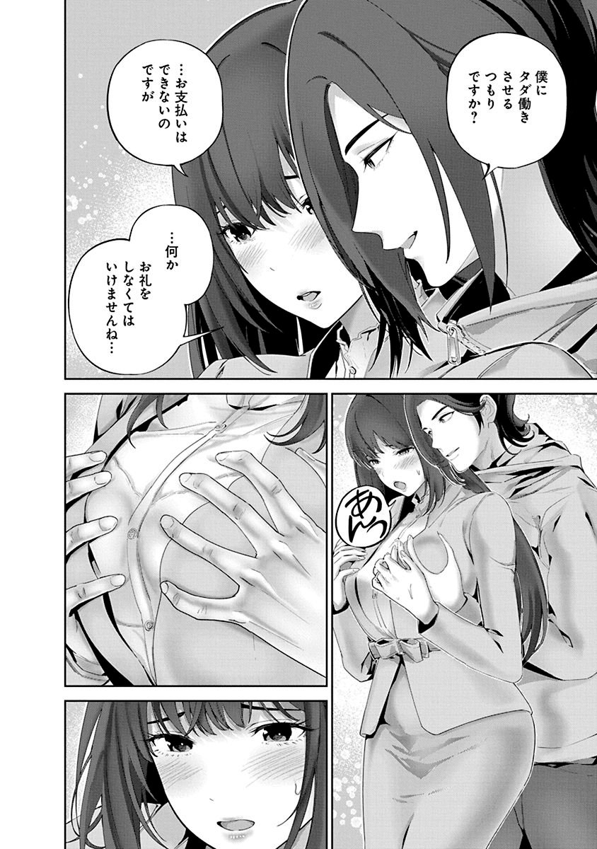 Hamerareta Miboujin wa PTA wo Yurusanai Chap 4 - Next Chap 5