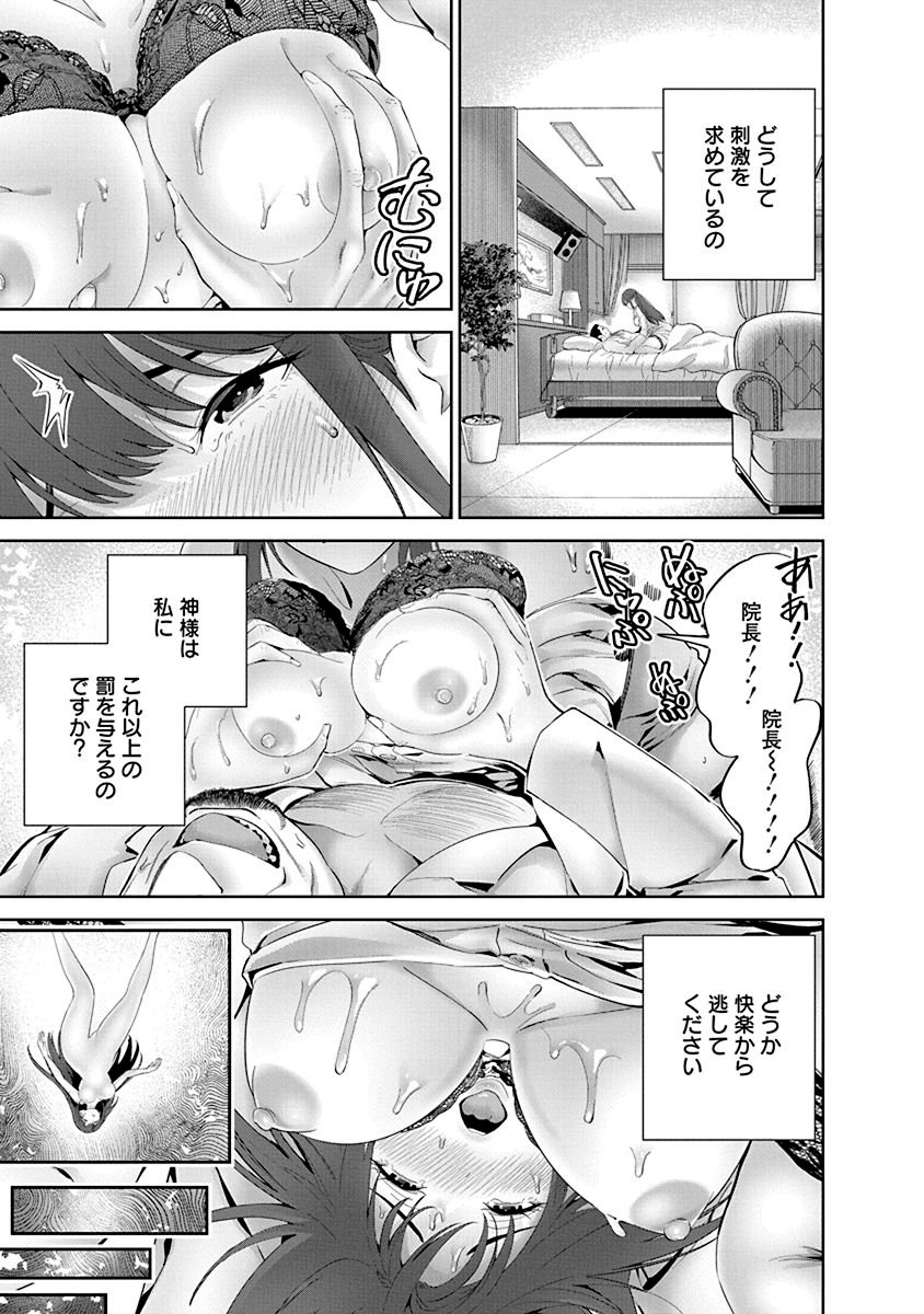 Hamerareta Miboujin wa PTA wo Yurusanai Chap 4 - Next Chap 5
