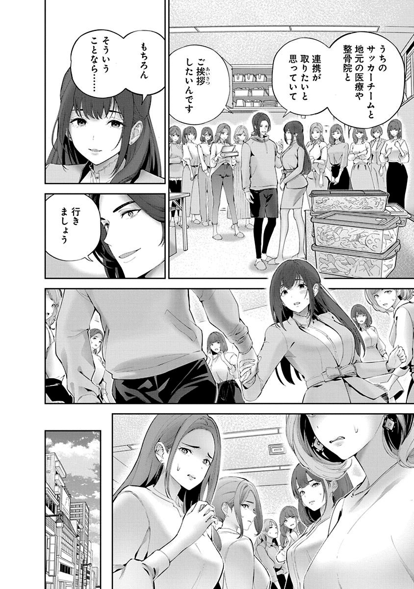 Hamerareta Miboujin wa PTA wo Yurusanai Chap 5 - Next Chap 6