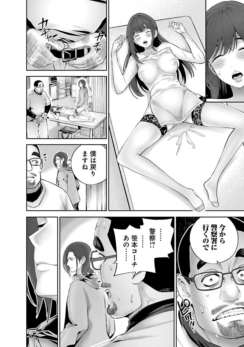 Hamerareta Miboujin wa PTA wo Yurusanai Chap 5 - Next Chap 6