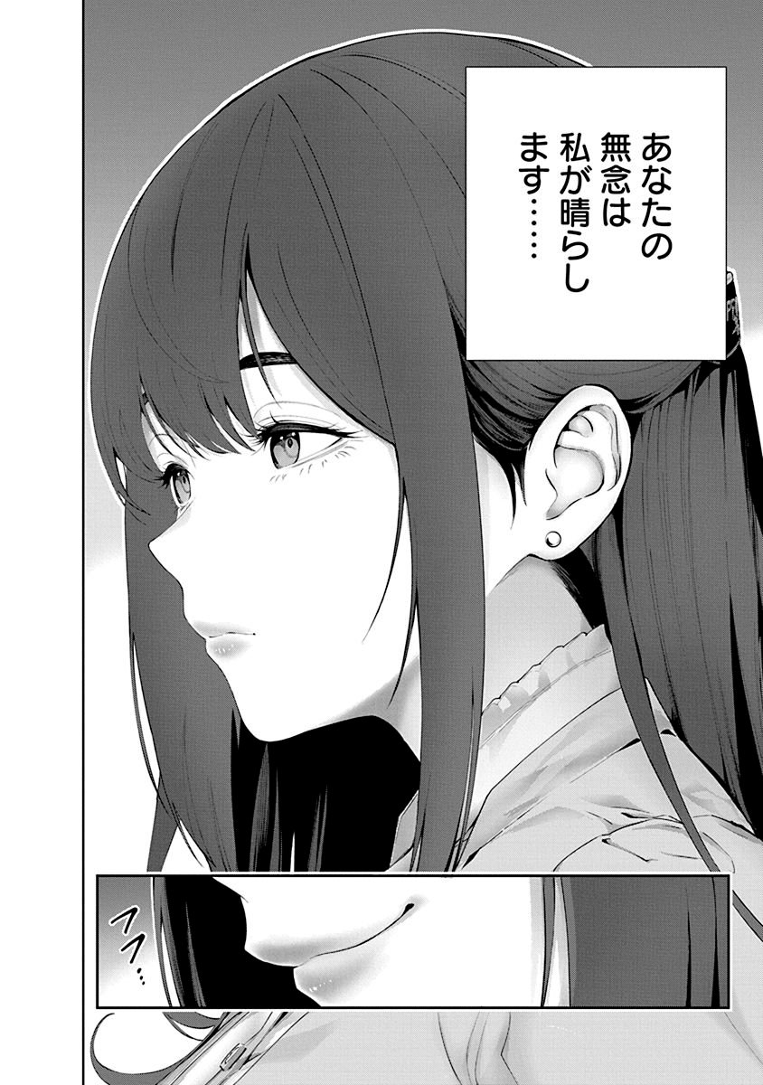 Hamerareta Miboujin wa PTA wo Yurusanai Chap 5 - Next Chap 6