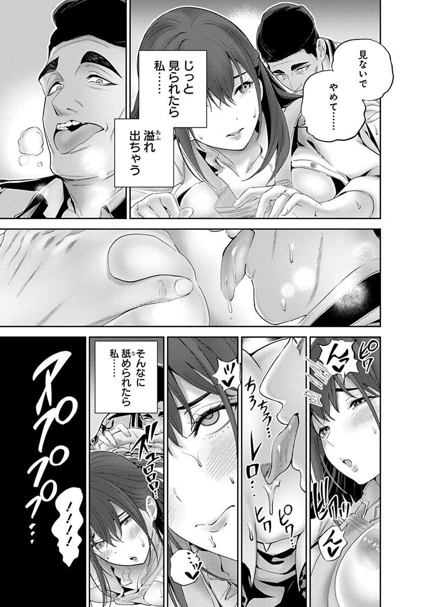 Hamerareta Miboujin wa PTA wo Yurusanai Chap 6 - Next Chap 7