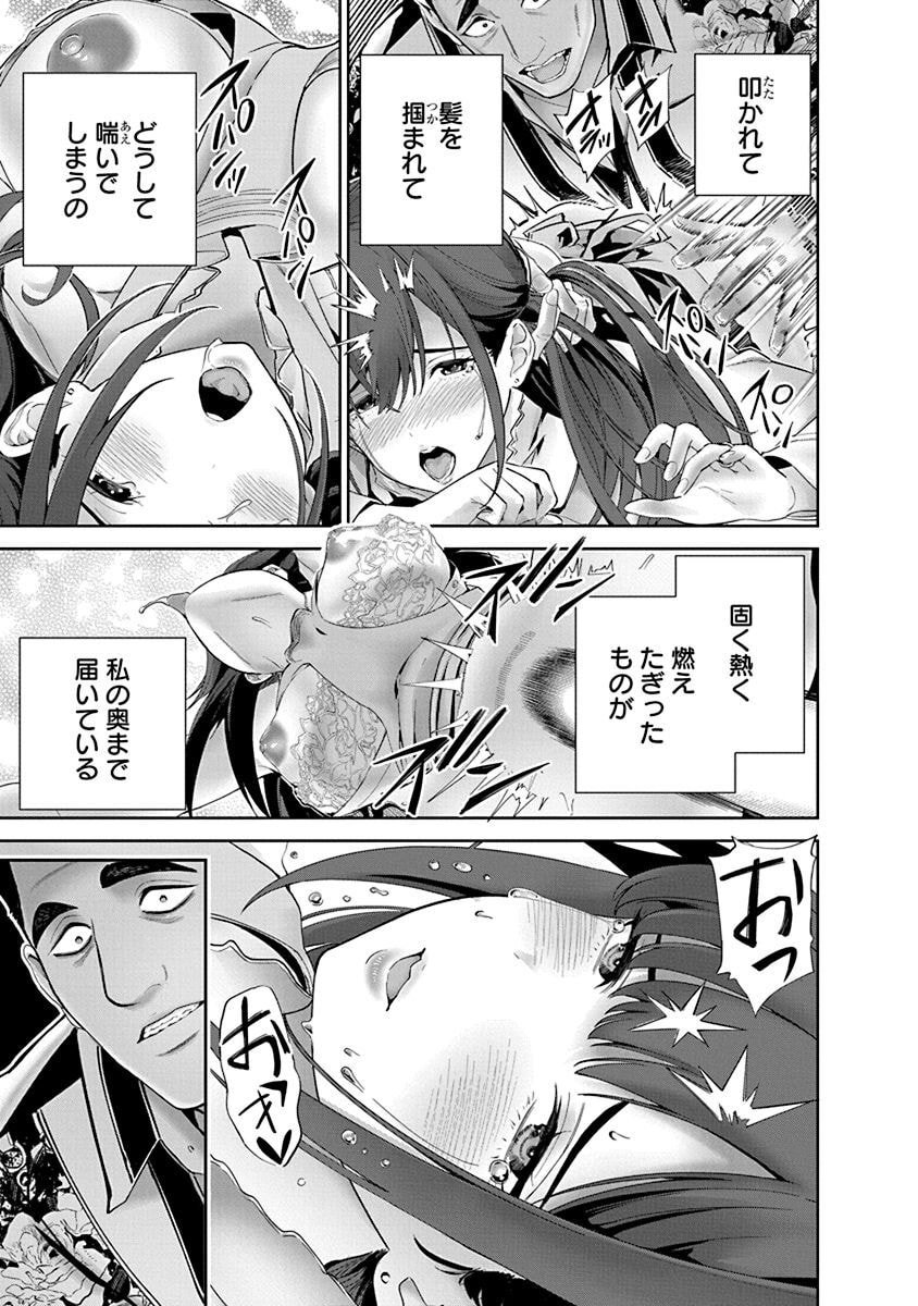 Hamerareta Miboujin wa PTA wo Yurusanai Chap 6 - Next Chap 7