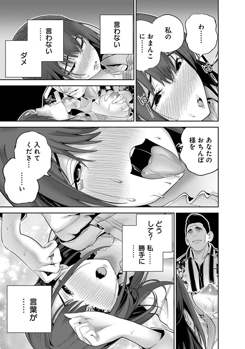 Hamerareta Miboujin wa PTA wo Yurusanai Chap 6 - Next Chap 7