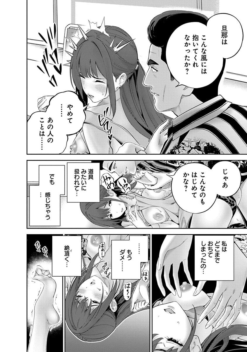 Hamerareta Miboujin wa PTA wo Yurusanai Chap 6 - Next Chap 7