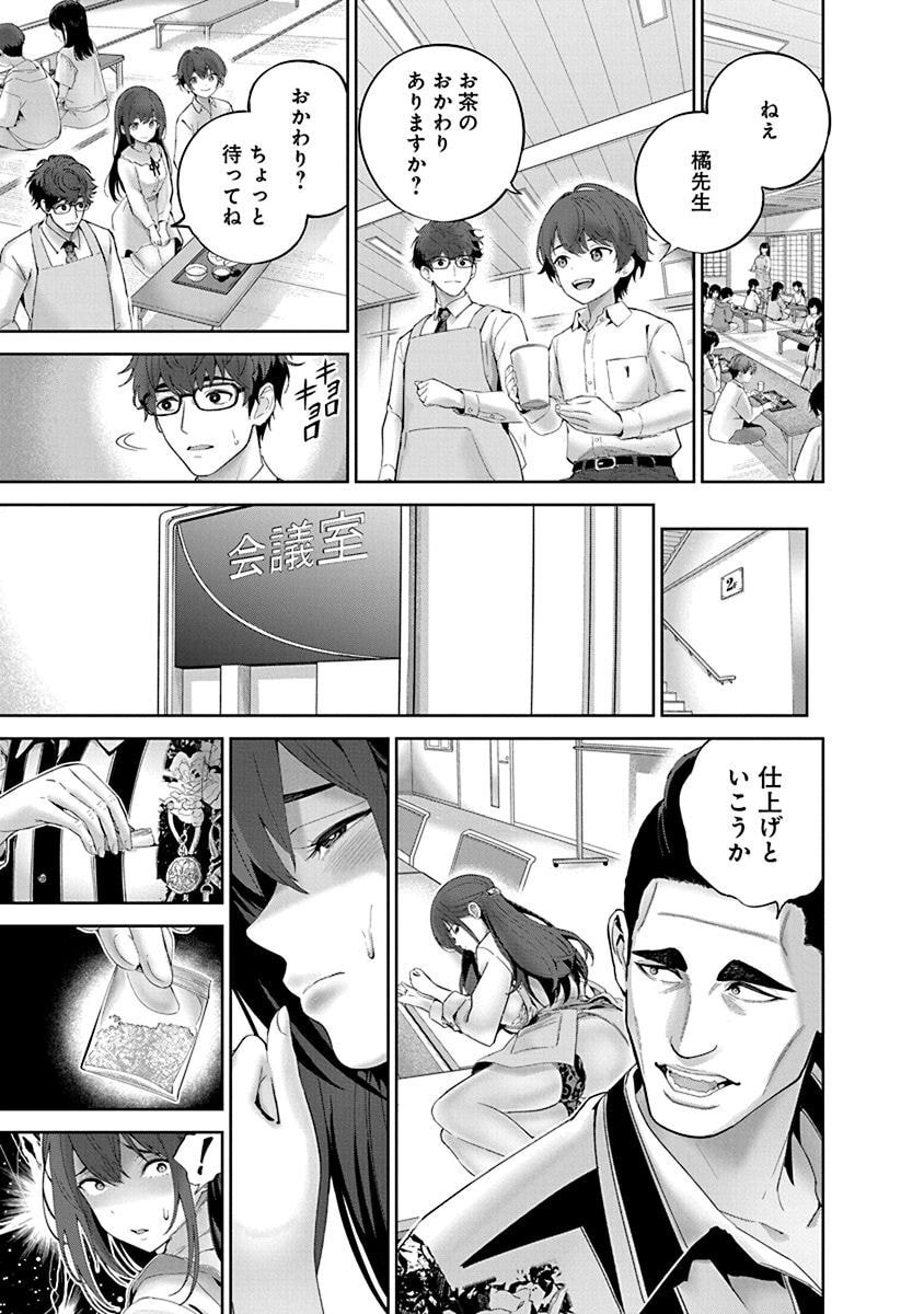 Hamerareta Miboujin wa PTA wo Yurusanai Chap 6 - Next Chap 7