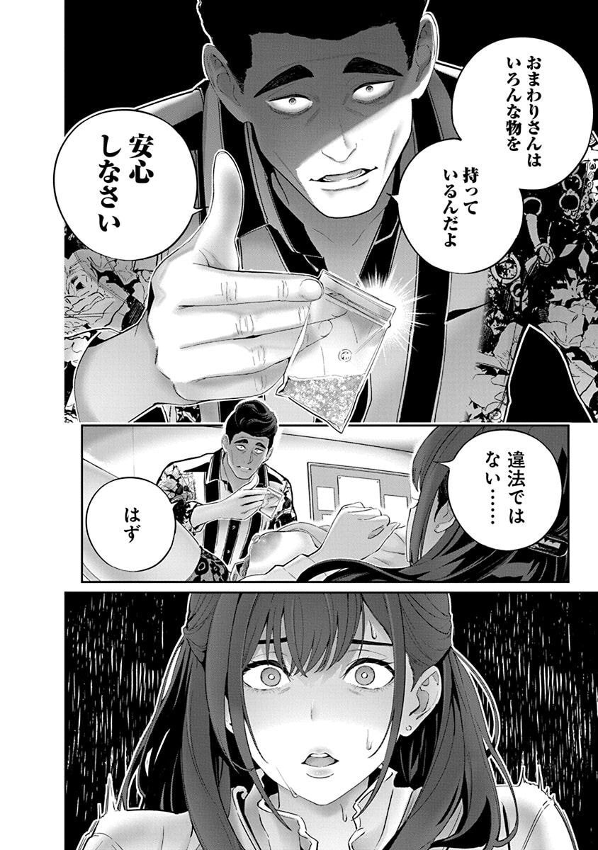 Hamerareta Miboujin wa PTA wo Yurusanai Chap 6 - Next Chap 7