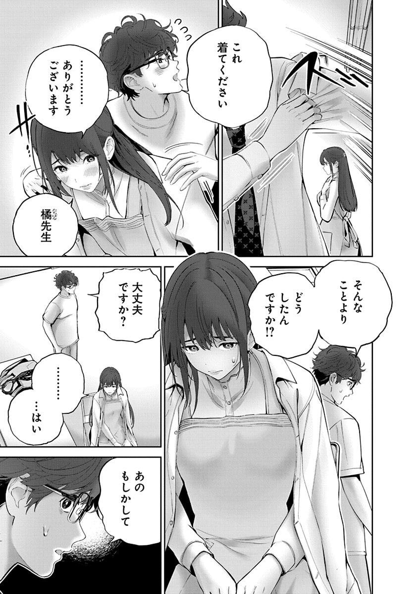 Hamerareta Miboujin wa PTA wo Yurusanai Chap 7 - Next Chap 8