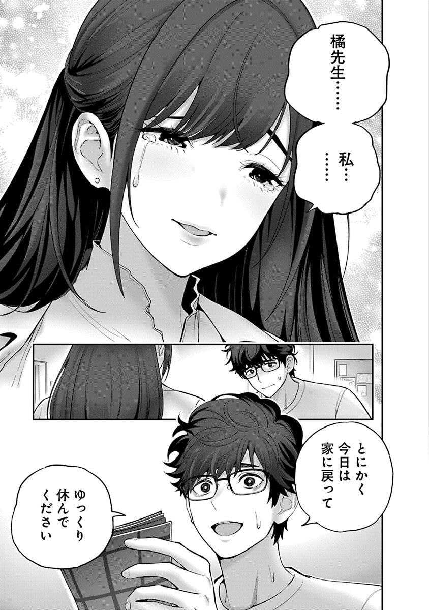 Hamerareta Miboujin wa PTA wo Yurusanai Chap 7 - Next Chap 8