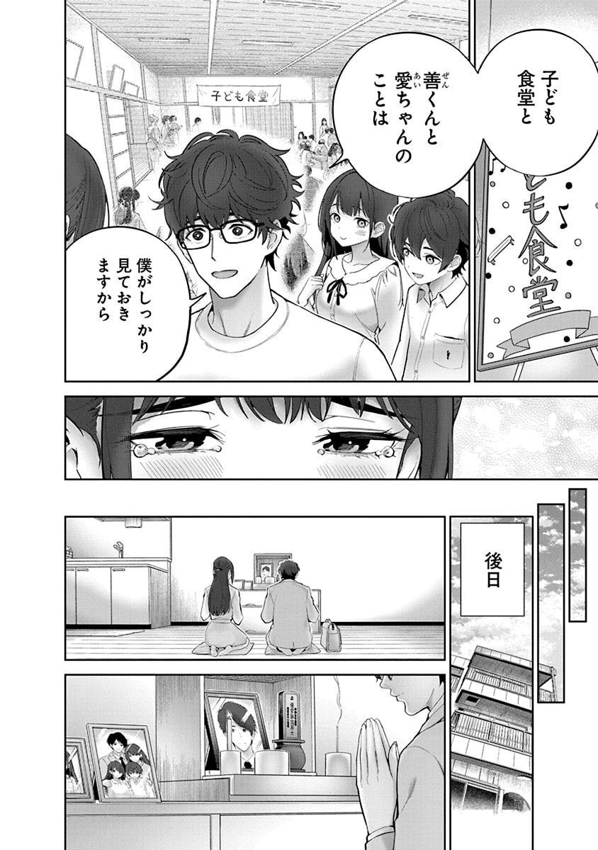 Hamerareta Miboujin wa PTA wo Yurusanai Chap 7 - Next Chap 8