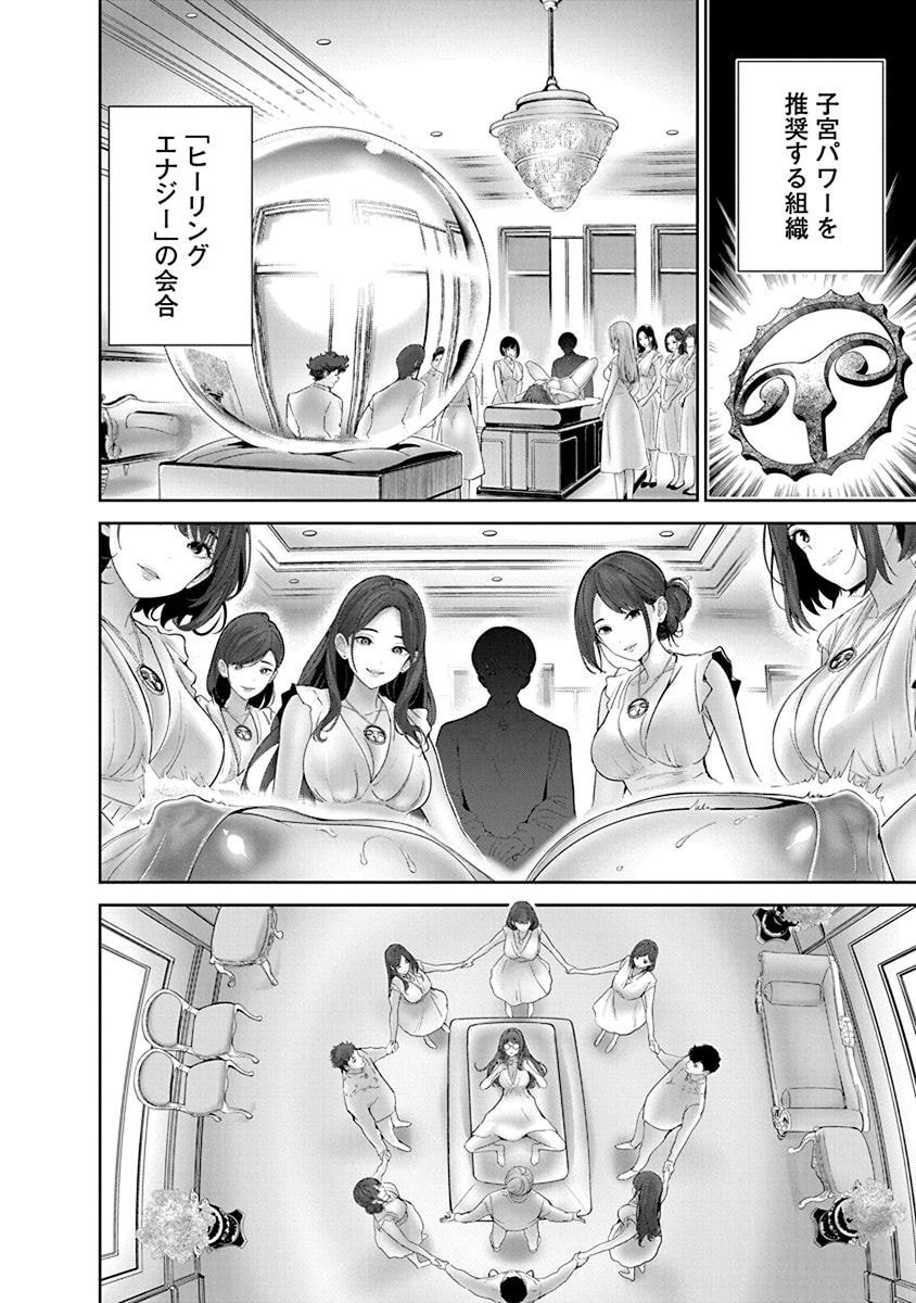 Hamerareta Miboujin wa PTA wo Yurusanai Chap 7 - Next Chap 8