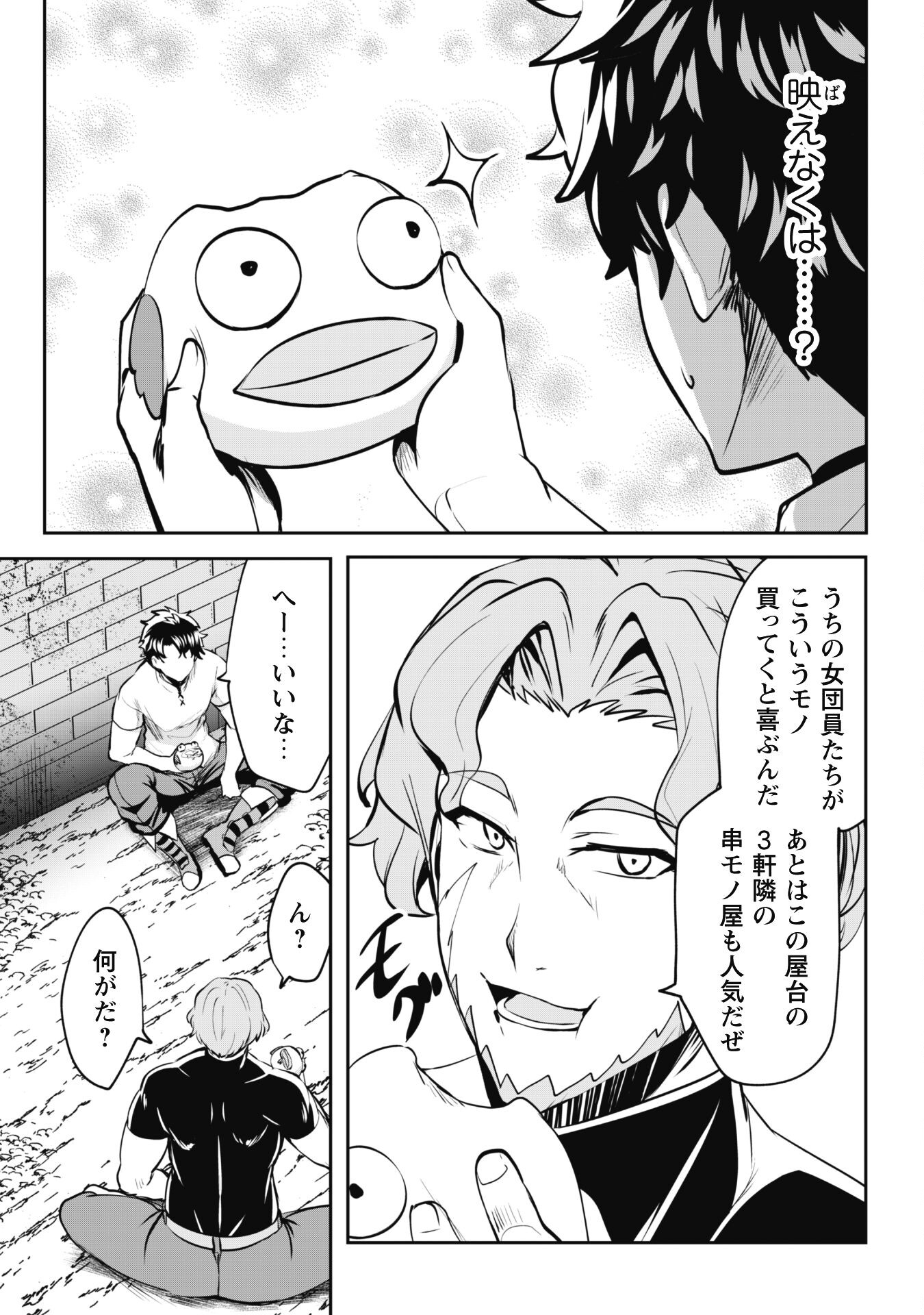 Hangyaku no Yuusha: Skill o Tsukatte Haraguro Oujo no Kokoro to Karada o Shouaku Seyo Chap 8 - Next Chap 9