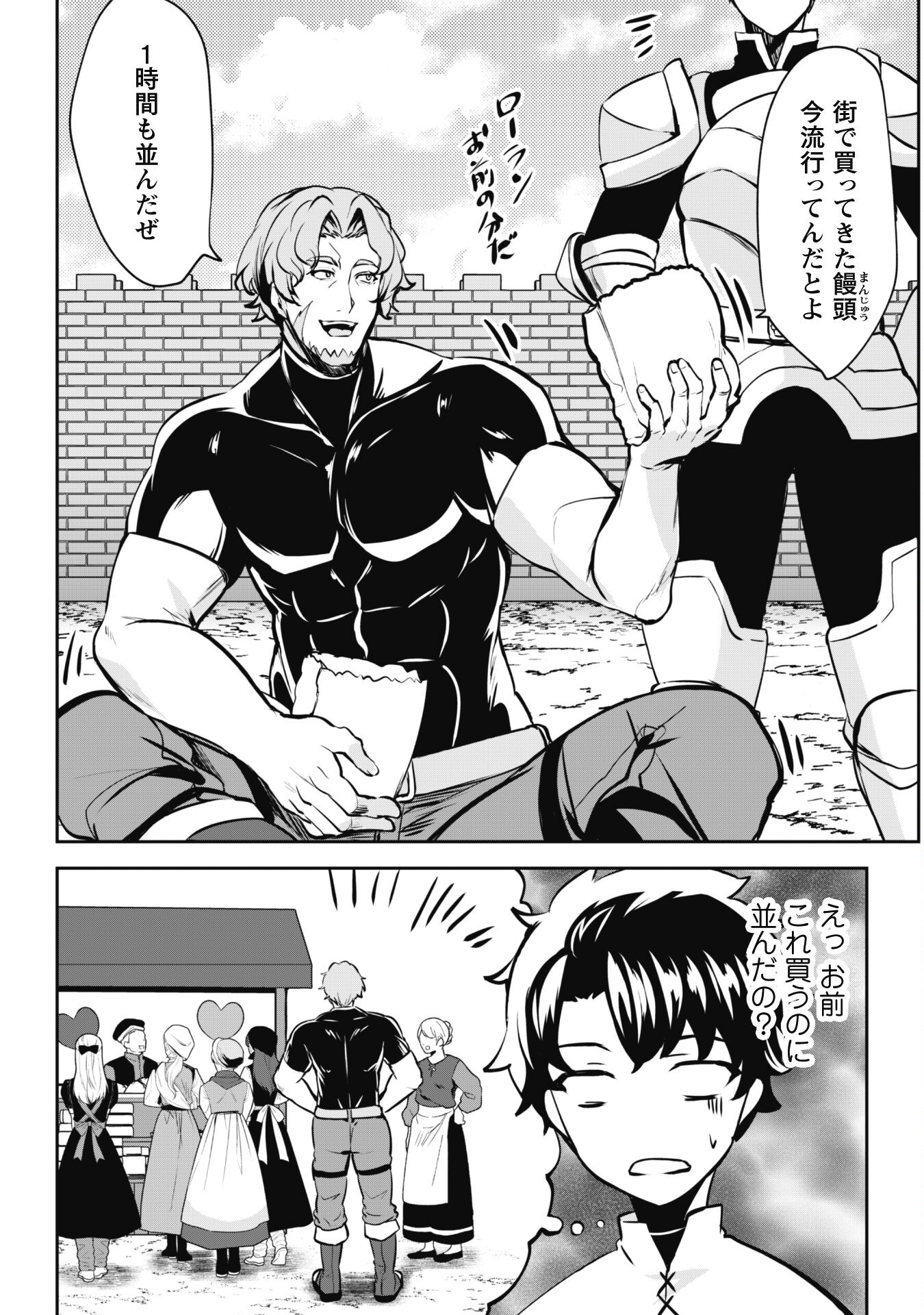 Hangyaku no Yuusha: Skill o Tsukatte Haraguro Oujo no Kokoro to Karada o Shouaku Seyo Chap 8 - Next Chap 9