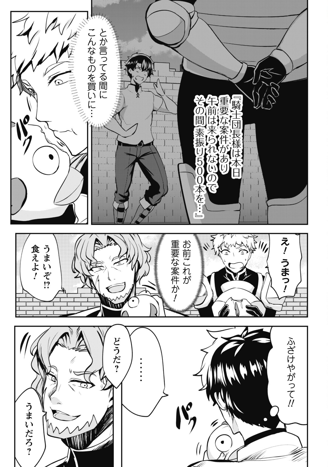 Hangyaku no Yuusha: Skill o Tsukatte Haraguro Oujo no Kokoro to Karada o Shouaku Seyo Chap 8 - Next Chap 9