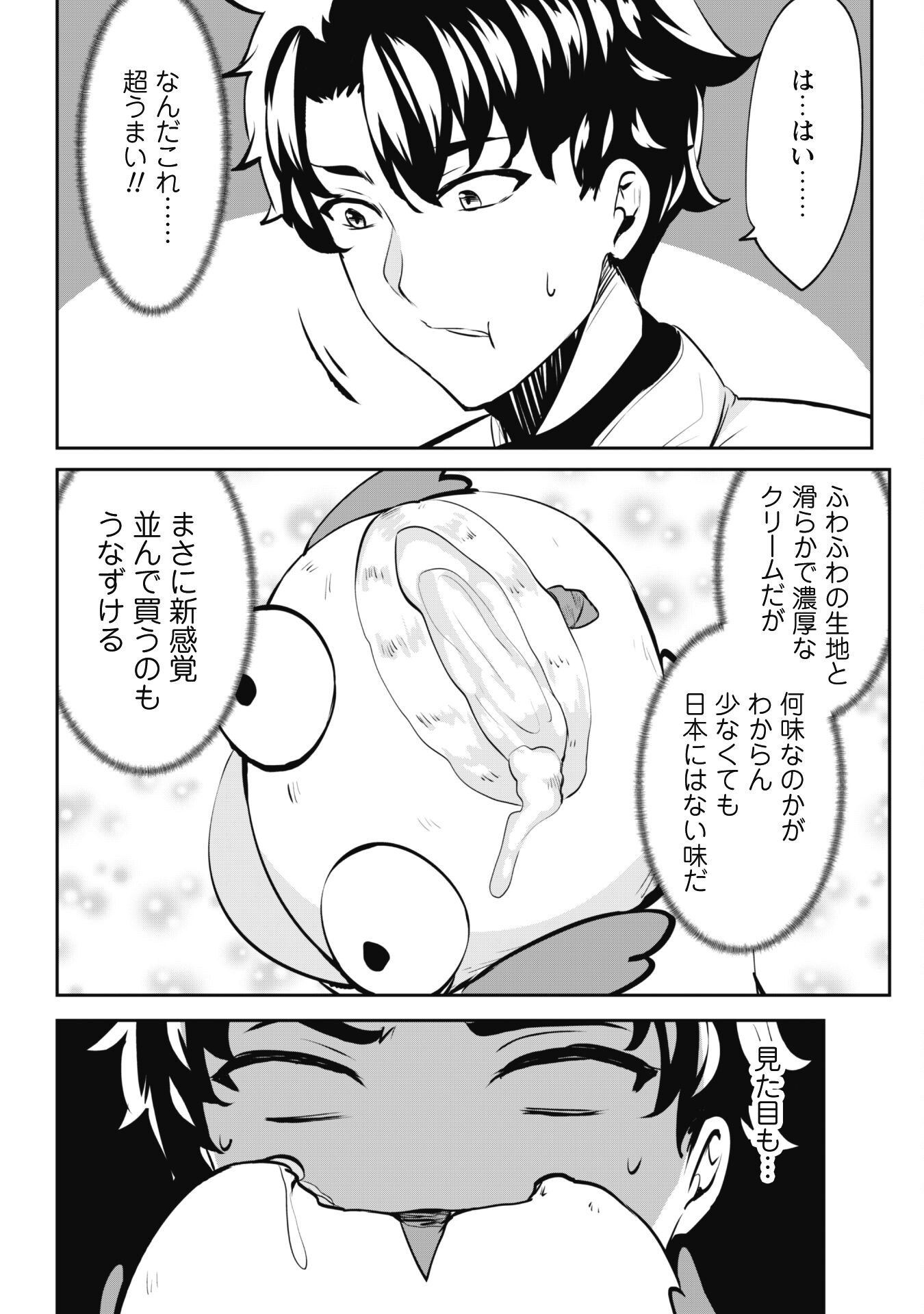 Hangyaku no Yuusha: Skill o Tsukatte Haraguro Oujo no Kokoro to Karada o Shouaku Seyo Chap 8 - Next Chap 9