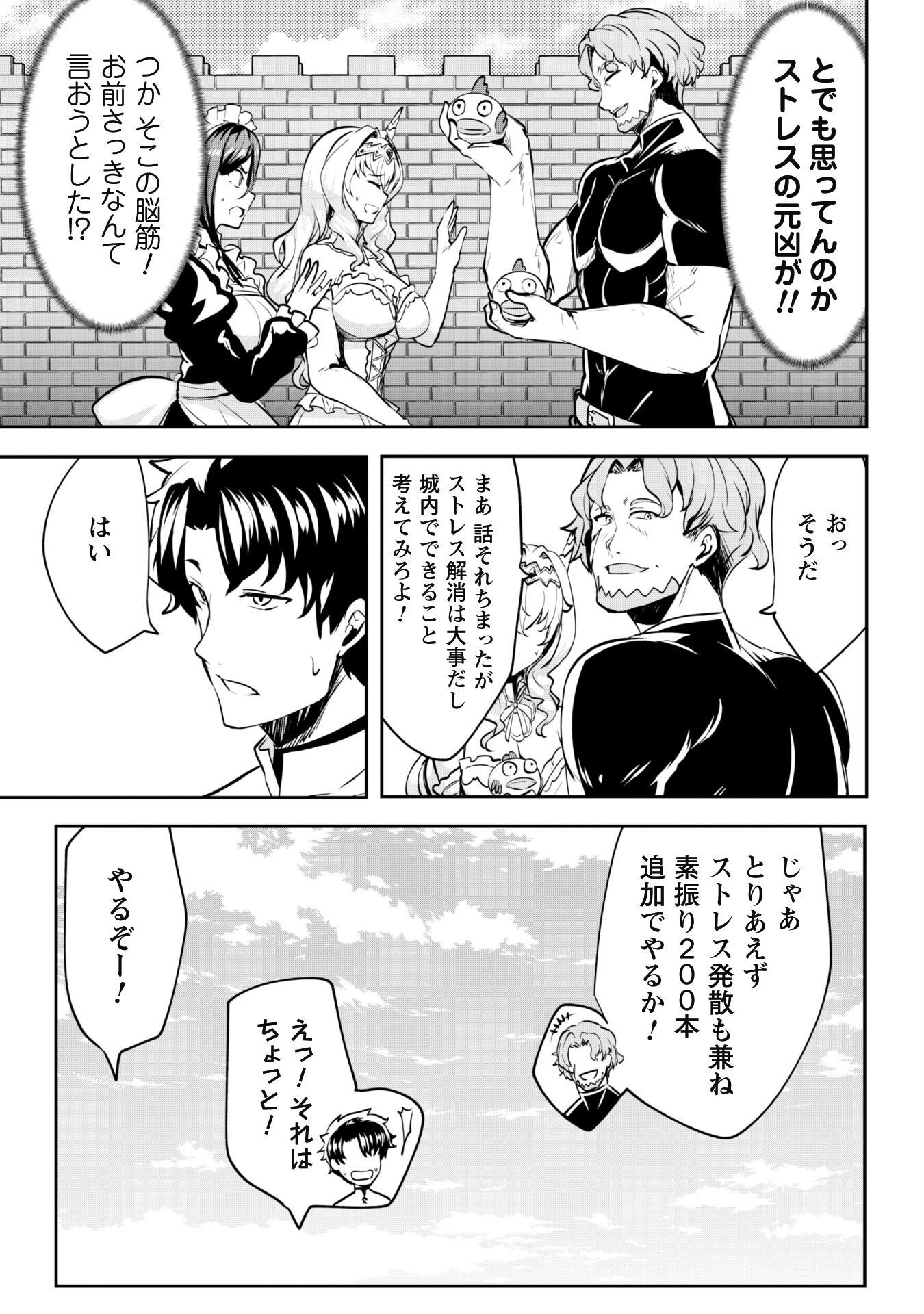 Hangyaku no Yuusha: Skill o Tsukatte Haraguro Oujo no Kokoro to Karada o Shouaku Seyo Chap 8 - Next Chap 9