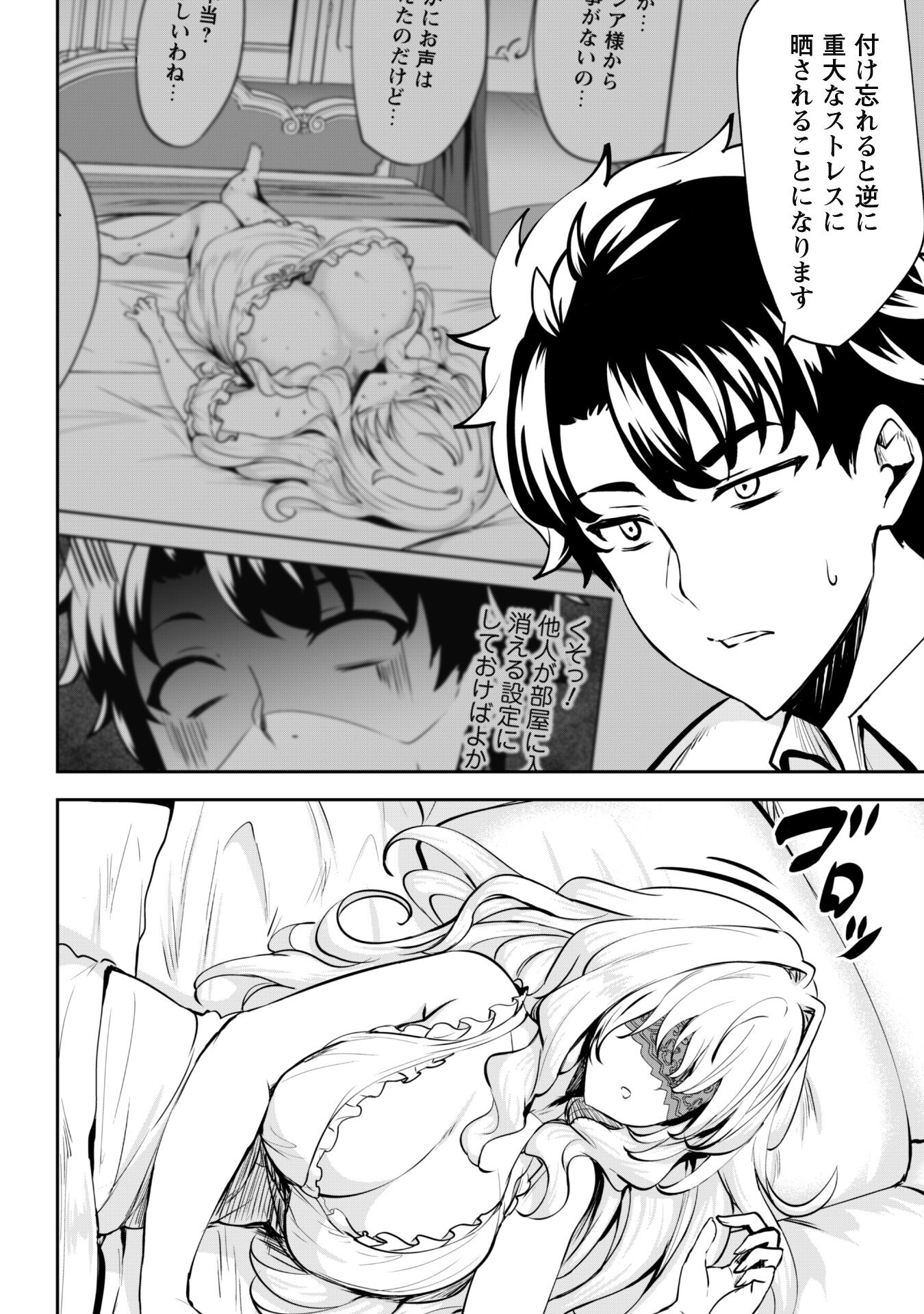 Hangyaku no Yuusha: Skill o Tsukatte Haraguro Oujo no Kokoro to Karada o Shouaku Seyo Chap 8 - Next Chap 9