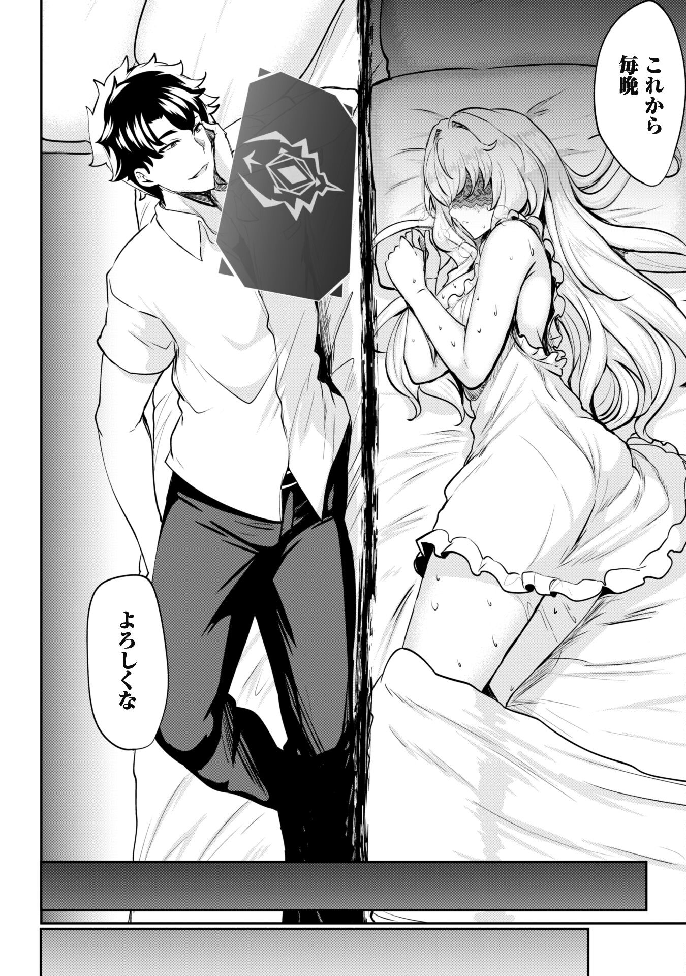 Hangyaku no Yuusha: Skill o Tsukatte Haraguro Oujo no Kokoro to Karada o Shouaku Seyo Chap 8 - Next Chap 9