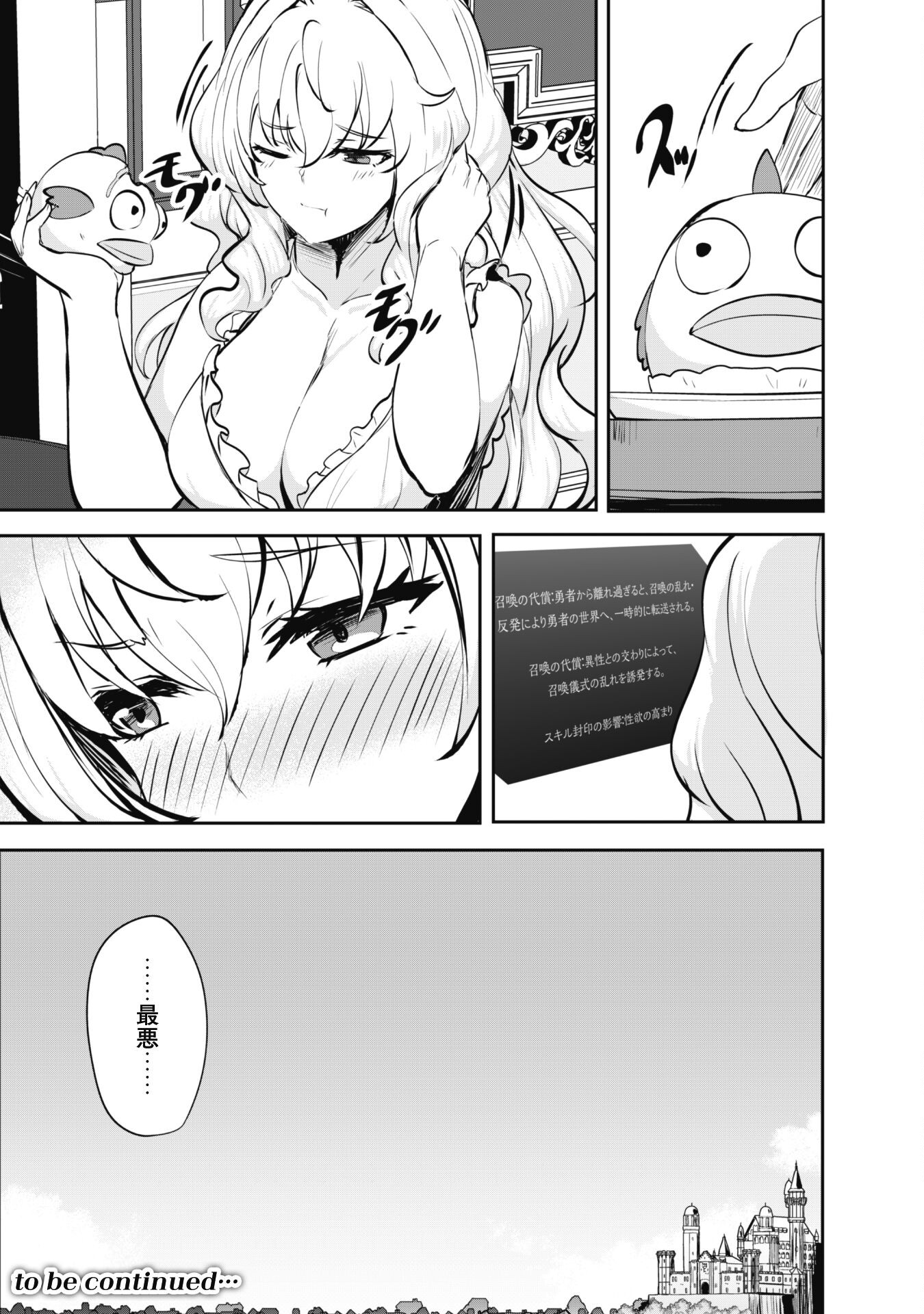 Hangyaku no Yuusha: Skill o Tsukatte Haraguro Oujo no Kokoro to Karada o Shouaku Seyo Chap 8 - Next Chap 9