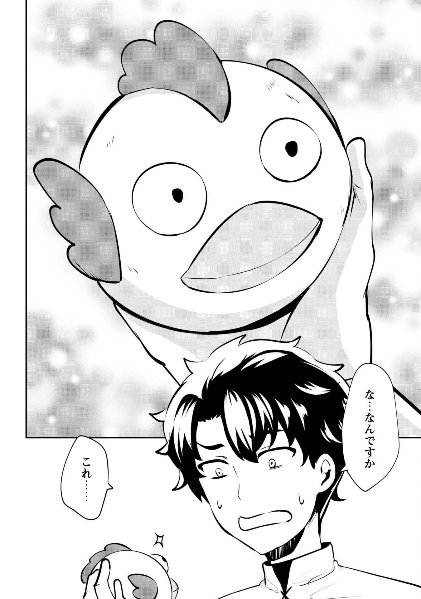 Hangyaku no Yuusha: Skill o Tsukatte Haraguro Oujo no Kokoro to Karada o Shouaku Seyo Chap 8 - Next Chap 9