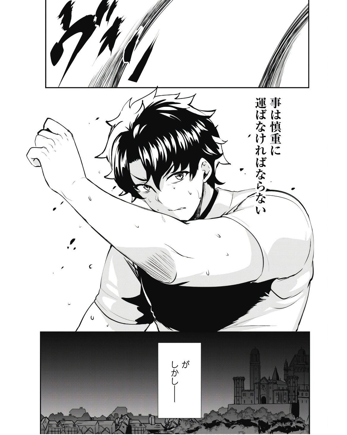 Hangyaku no Yuusha: Skill o Tsukatte Haraguro Oujo no Kokoro to Karada o Shouaku Seyo Chap 9 - Next Chap 10