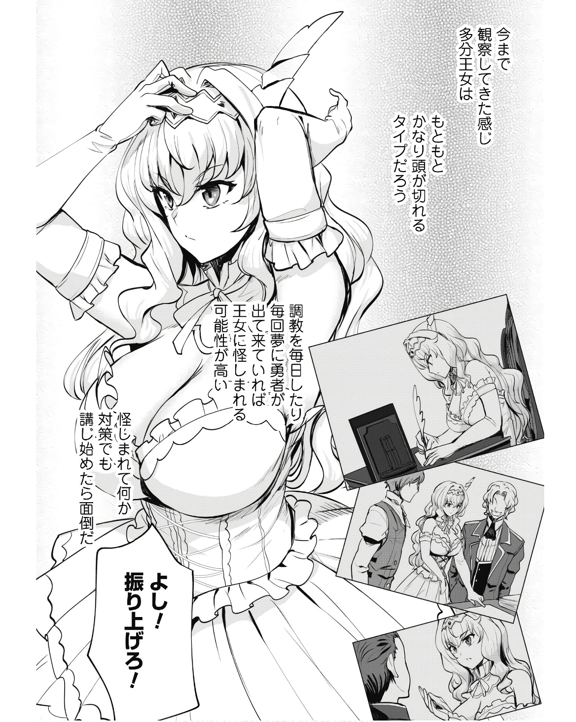 Hangyaku no Yuusha: Skill o Tsukatte Haraguro Oujo no Kokoro to Karada o Shouaku Seyo Chap 9 - Next Chap 10