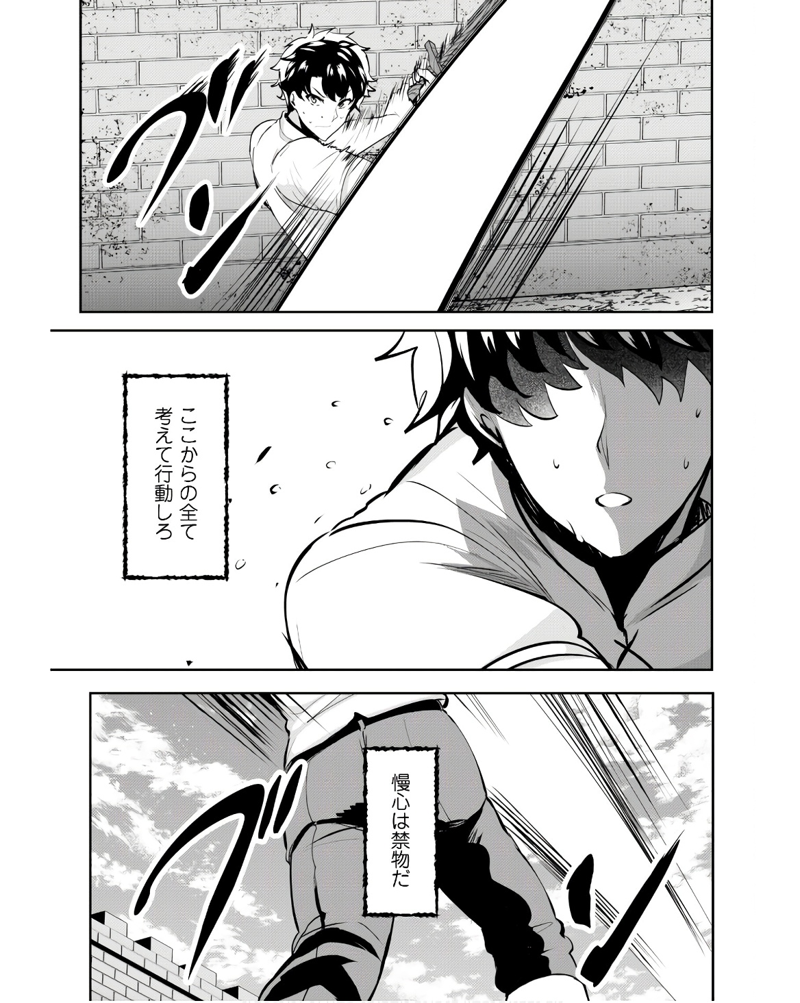 Hangyaku no Yuusha: Skill o Tsukatte Haraguro Oujo no Kokoro to Karada o Shouaku Seyo Chap 9 - Next Chap 10