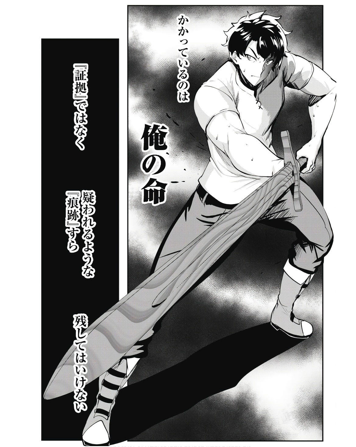 Hangyaku no Yuusha: Skill o Tsukatte Haraguro Oujo no Kokoro to Karada o Shouaku Seyo Chap 9 - Next Chap 10