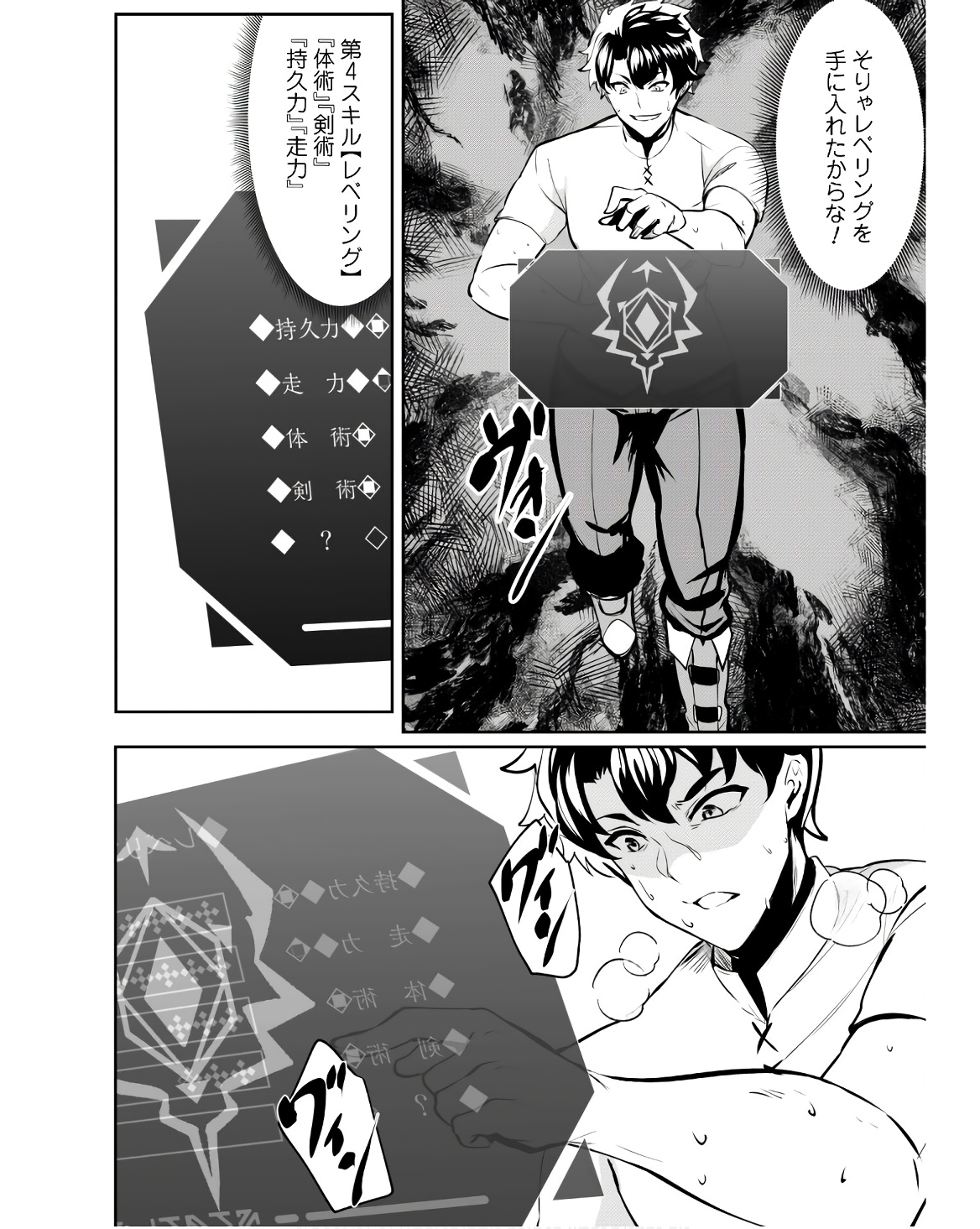 Hangyaku no Yuusha: Skill o Tsukatte Haraguro Oujo no Kokoro to Karada o Shouaku Seyo Chap 9 - Next Chap 10