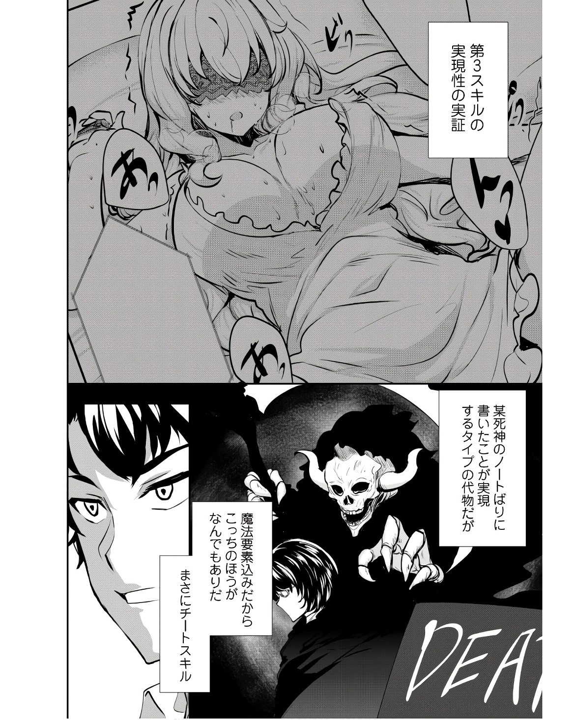 Hangyaku no Yuusha: Skill o Tsukatte Haraguro Oujo no Kokoro to Karada o Shouaku Seyo Chap 9 - Next Chap 10