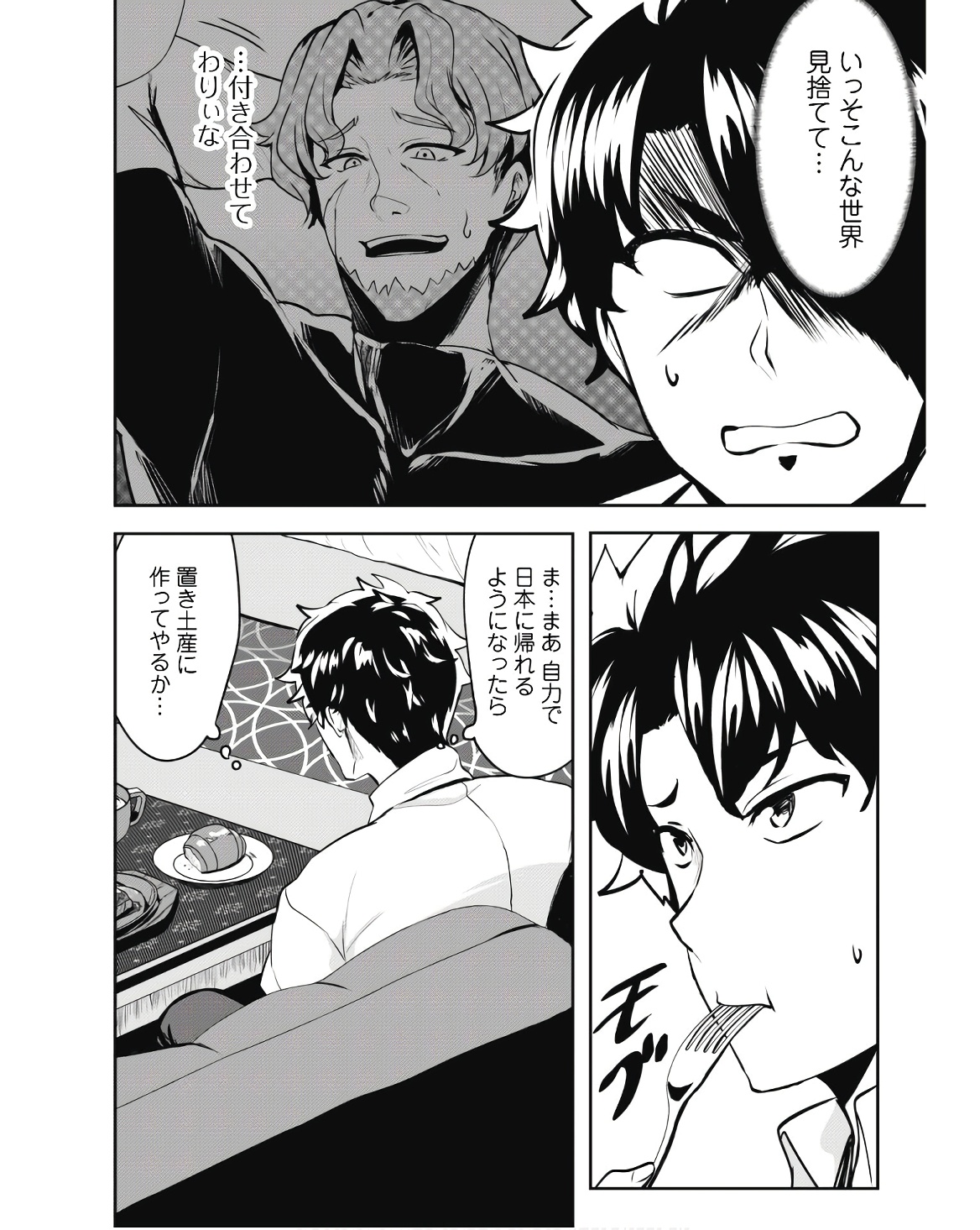 Hangyaku no Yuusha: Skill o Tsukatte Haraguro Oujo no Kokoro to Karada o Shouaku Seyo Chap 9 - Next Chap 10