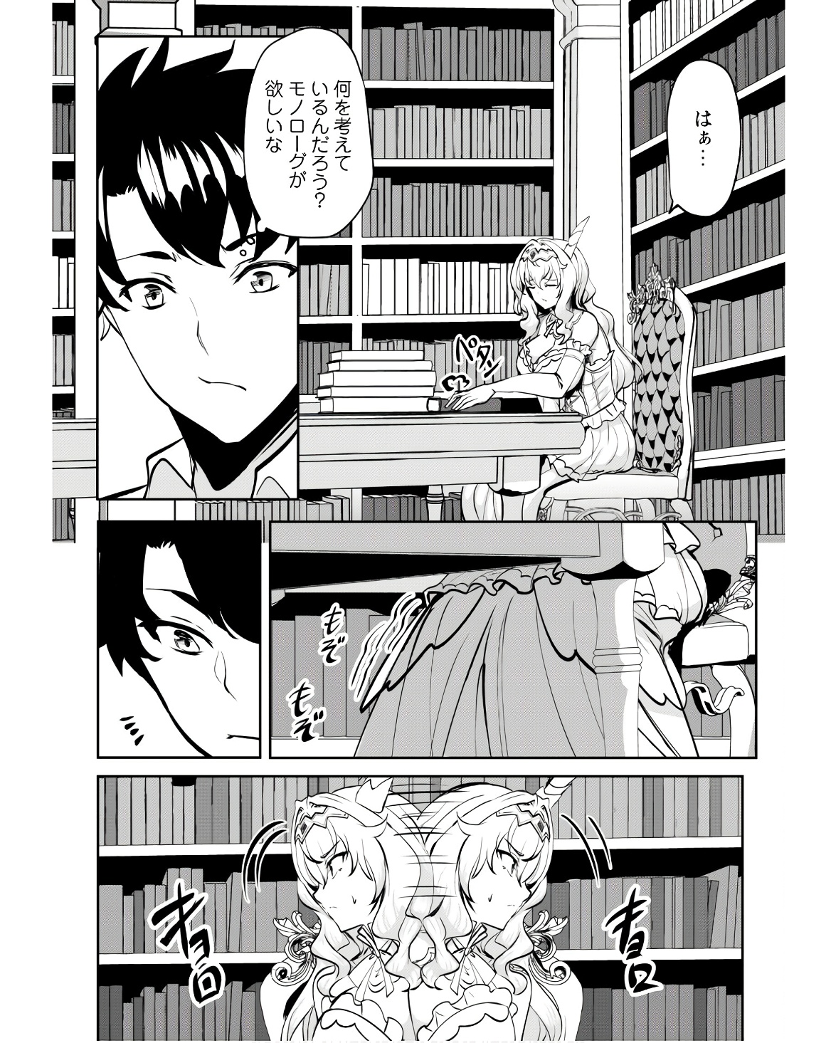 Hangyaku no Yuusha: Skill o Tsukatte Haraguro Oujo no Kokoro to Karada o Shouaku Seyo Chap 9 - Next Chap 10