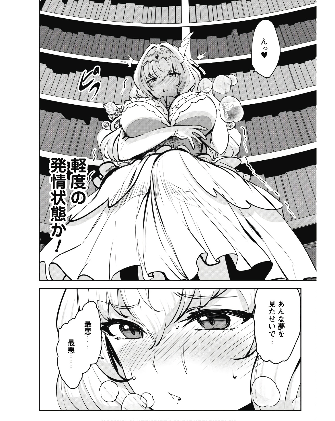 Hangyaku no Yuusha: Skill o Tsukatte Haraguro Oujo no Kokoro to Karada o Shouaku Seyo Chap 9 - Next Chap 10