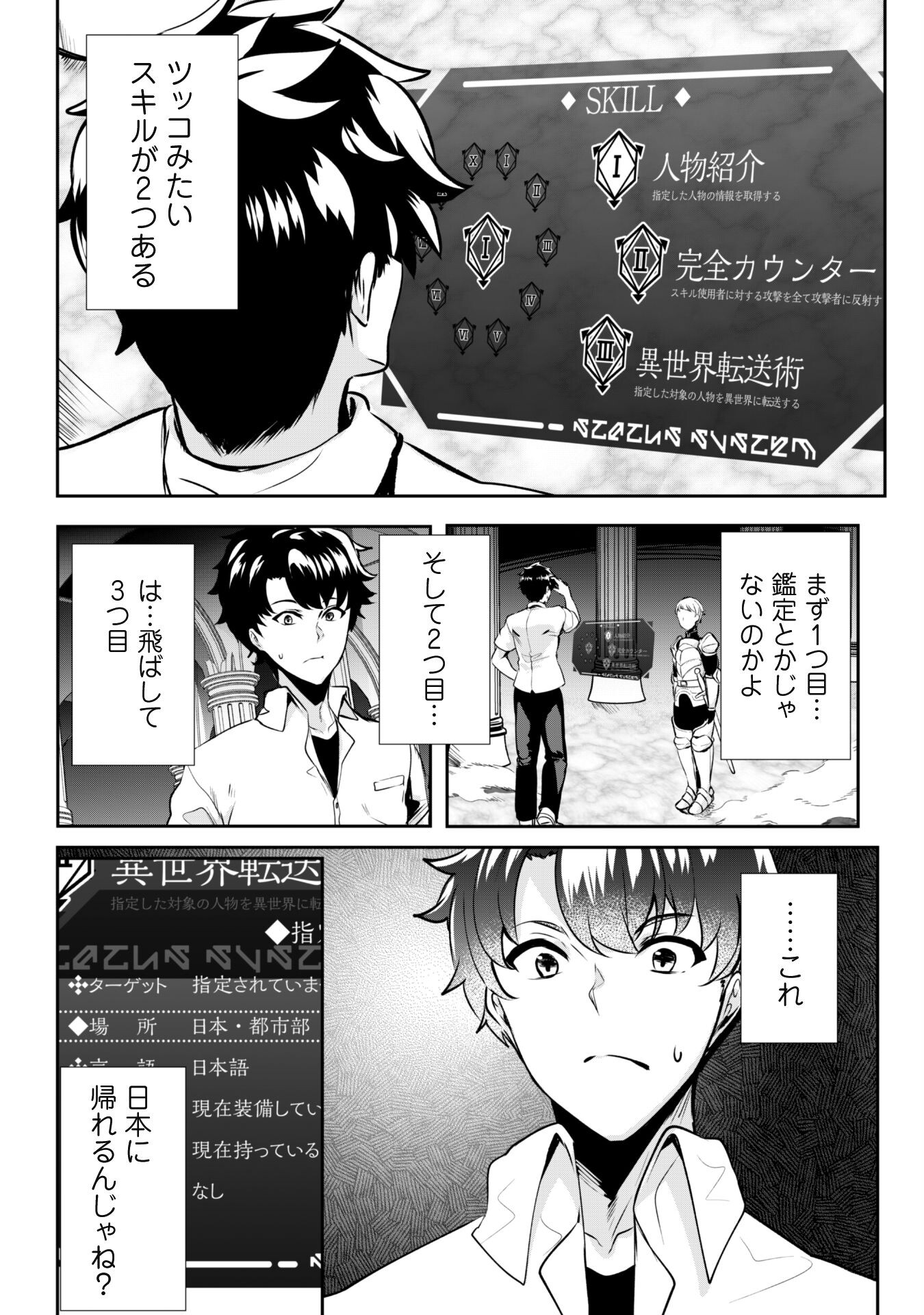 Hangyaku no Yuusha: Skill o Tsukatte Haraguro Oujo no Kokoro to Karada o Shouaku Seyo Chap 1 - Next Chap 2