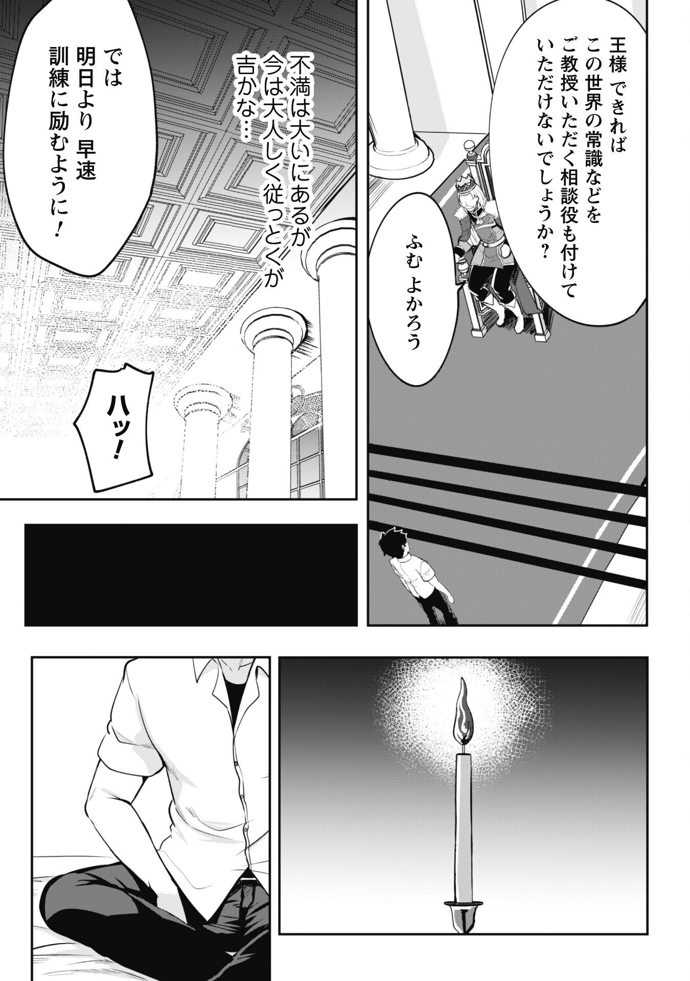 Hangyaku no Yuusha: Skill o Tsukatte Haraguro Oujo no Kokoro to Karada o Shouaku Seyo Chap 1 - Next Chap 2