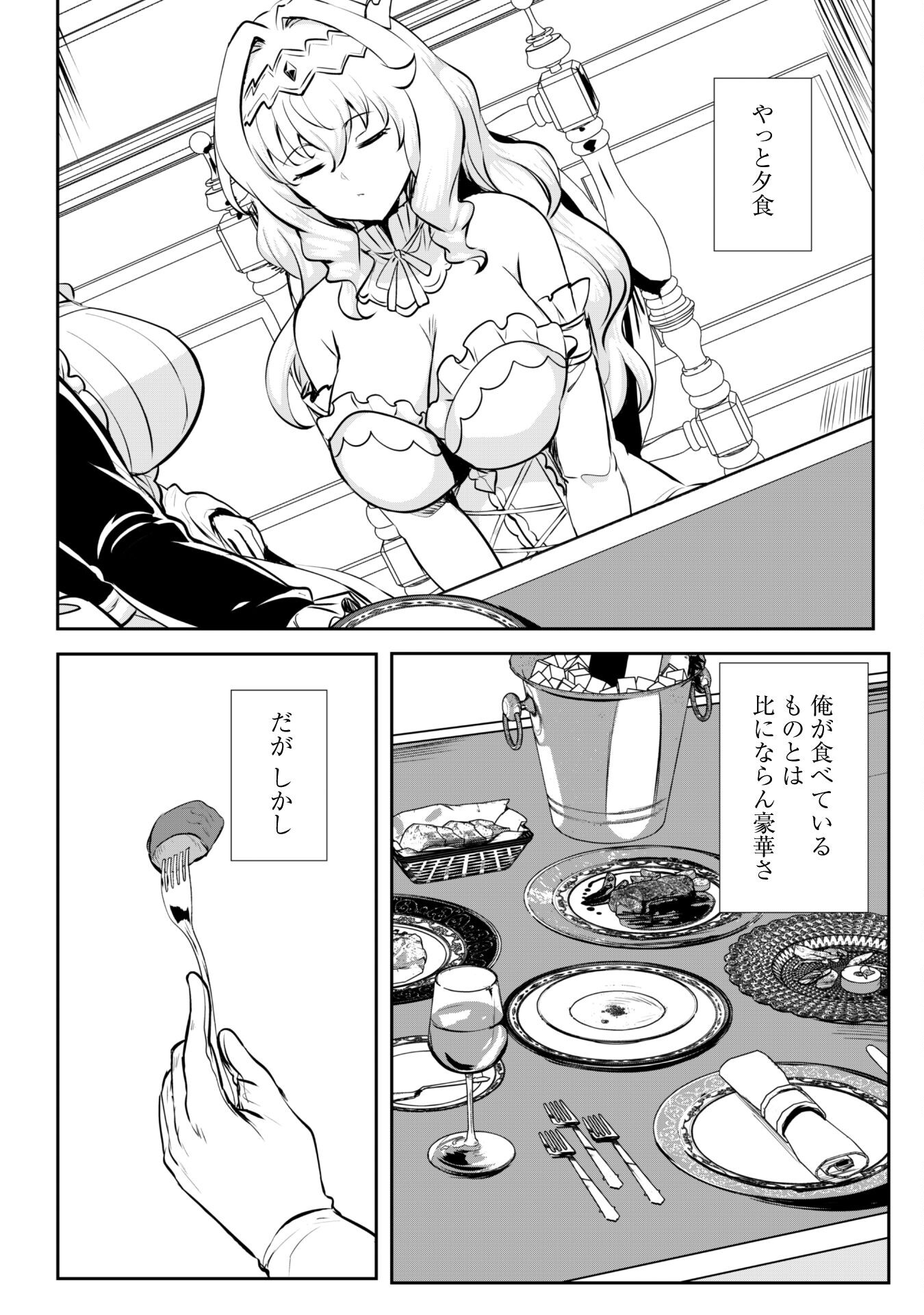 Hangyaku no Yuusha: Skill o Tsukatte Haraguro Oujo no Kokoro to Karada o Shouaku Seyo Chap 10.5 - Next Chap 11.5