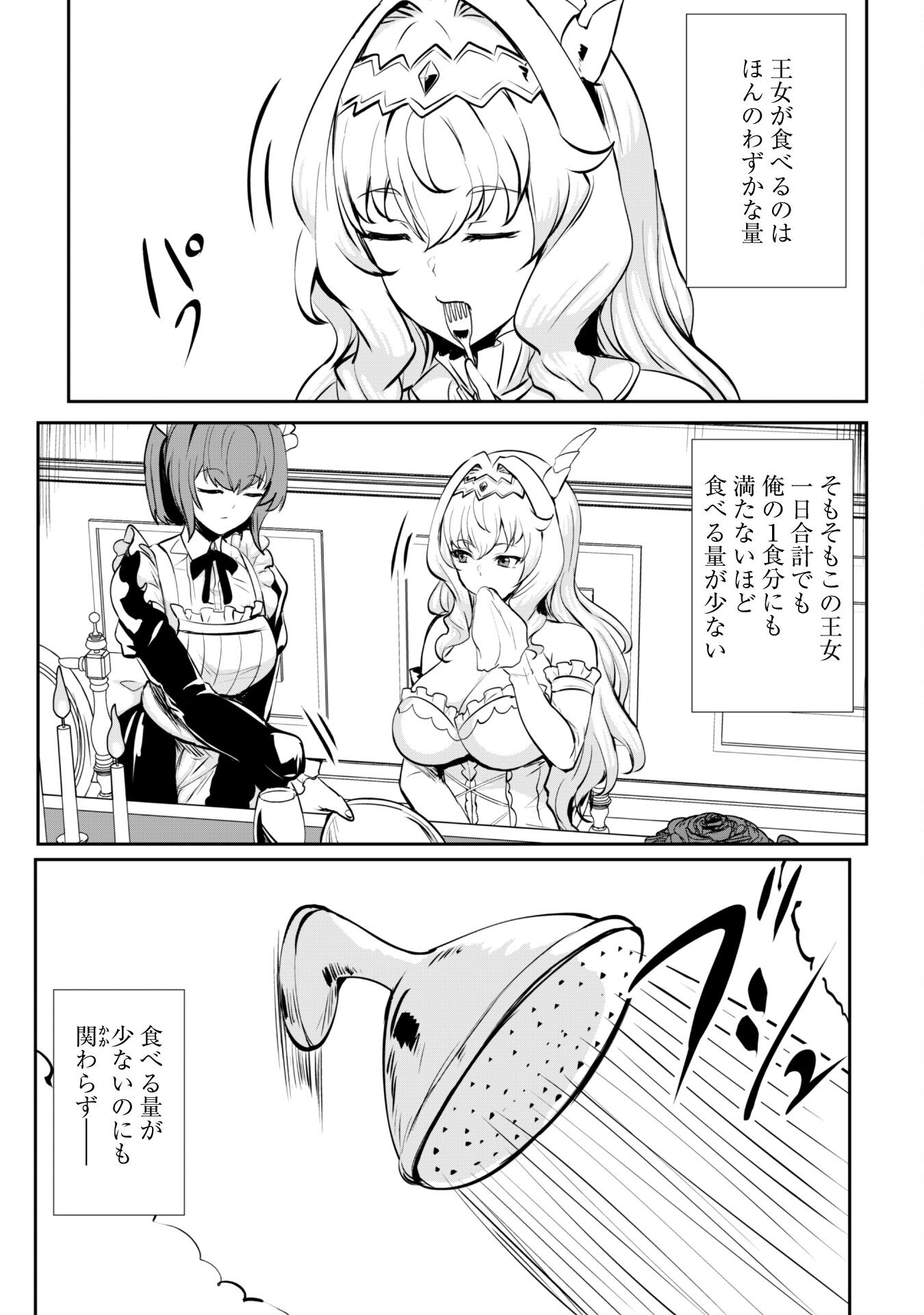 Hangyaku no Yuusha: Skill o Tsukatte Haraguro Oujo no Kokoro to Karada o Shouaku Seyo Chap 10.5 - Next Chap 11.5