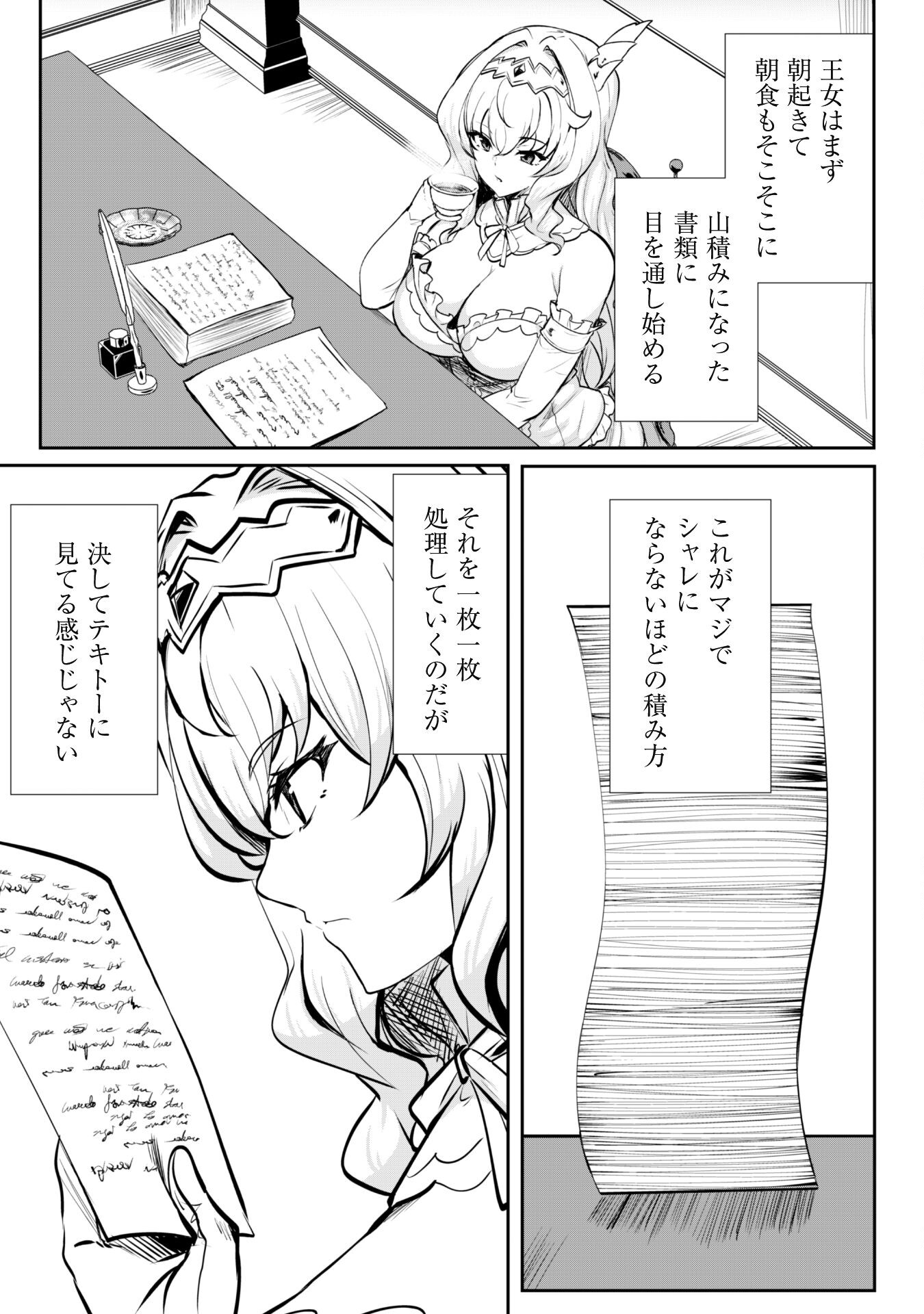 Hangyaku no Yuusha: Skill o Tsukatte Haraguro Oujo no Kokoro to Karada o Shouaku Seyo Chap 10.5 - Next Chap 11.5