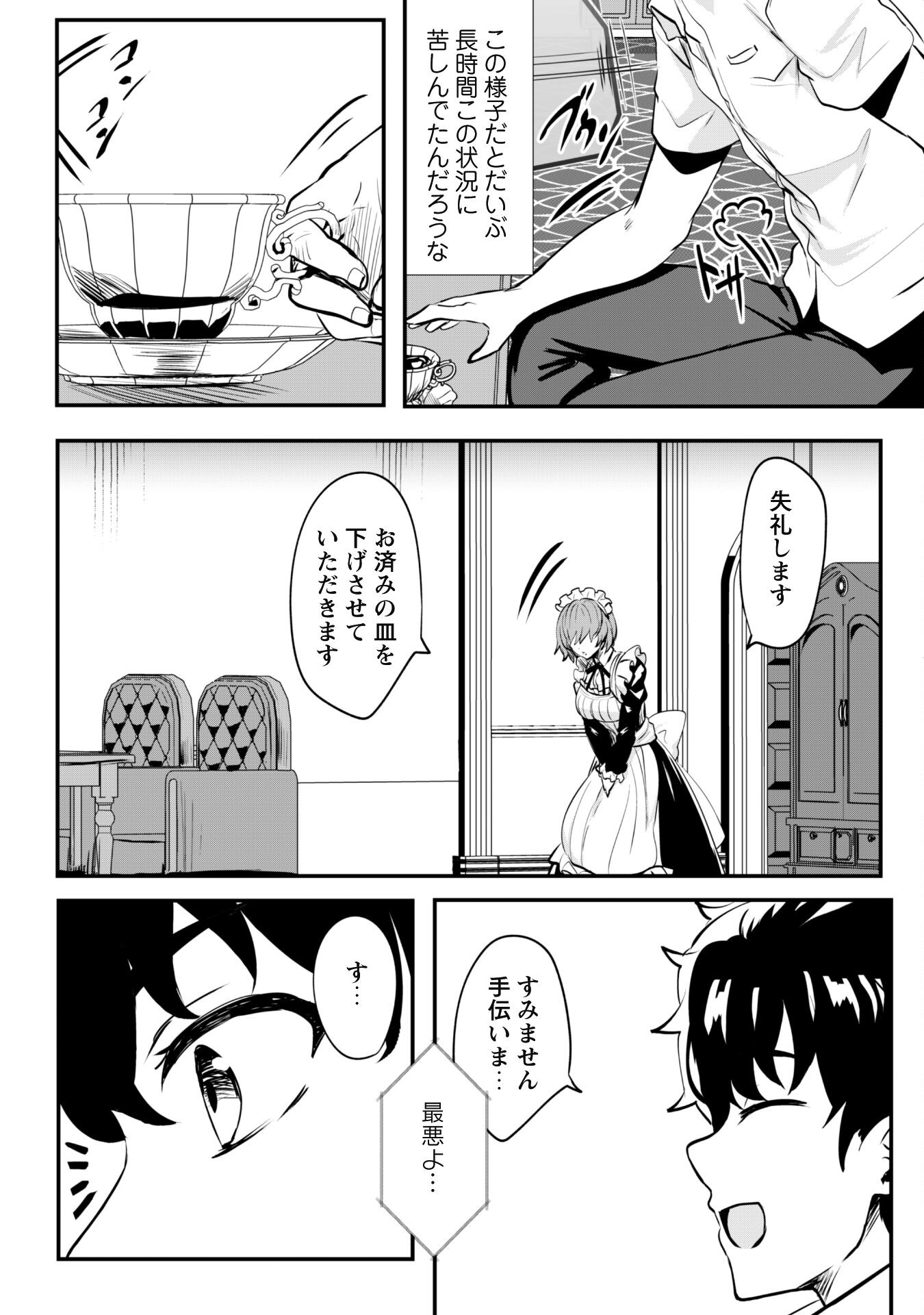 Hangyaku no Yuusha: Skill o Tsukatte Haraguro Oujo no Kokoro to Karada o Shouaku Seyo Chap 10 - Next Chap 11