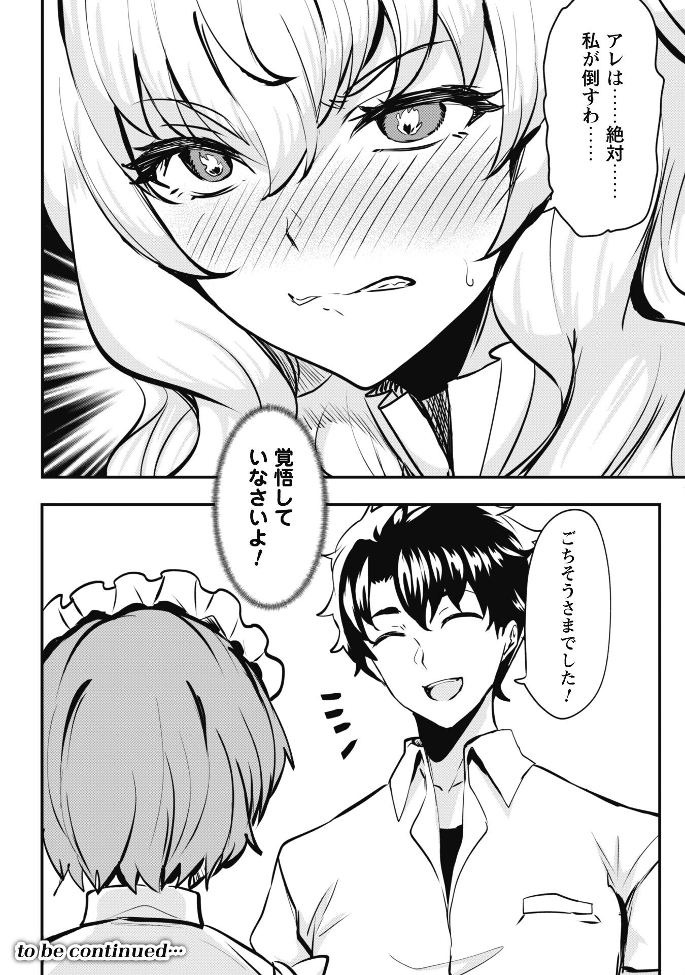 Hangyaku no Yuusha: Skill o Tsukatte Haraguro Oujo no Kokoro to Karada o Shouaku Seyo Chap 10 - Next Chap 11