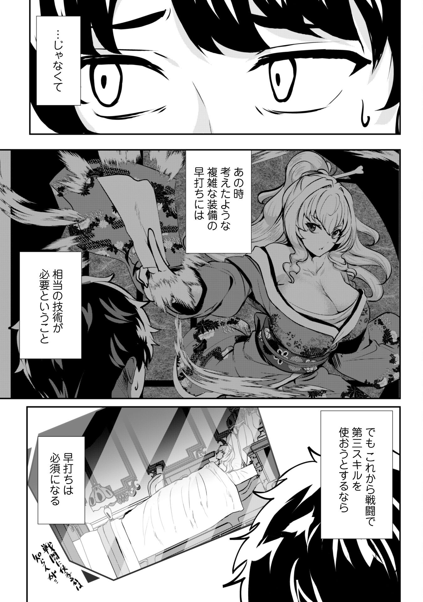 Hangyaku no Yuusha: Skill o Tsukatte Haraguro Oujo no Kokoro to Karada o Shouaku Seyo Chap 11.5 - Next Chap 12.5