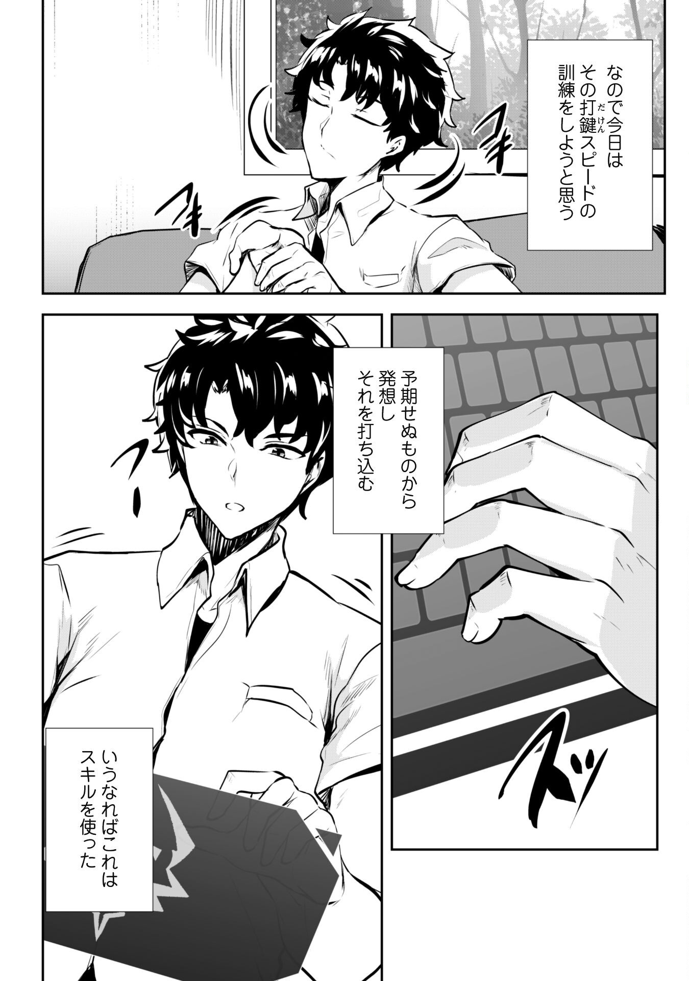 Hangyaku no Yuusha: Skill o Tsukatte Haraguro Oujo no Kokoro to Karada o Shouaku Seyo Chap 11.5 - Next Chap 12.5