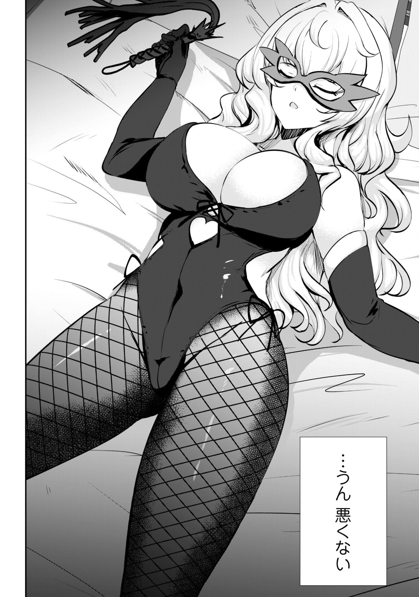 Hangyaku no Yuusha: Skill o Tsukatte Haraguro Oujo no Kokoro to Karada o Shouaku Seyo Chap 11.5 - Next Chap 12.5