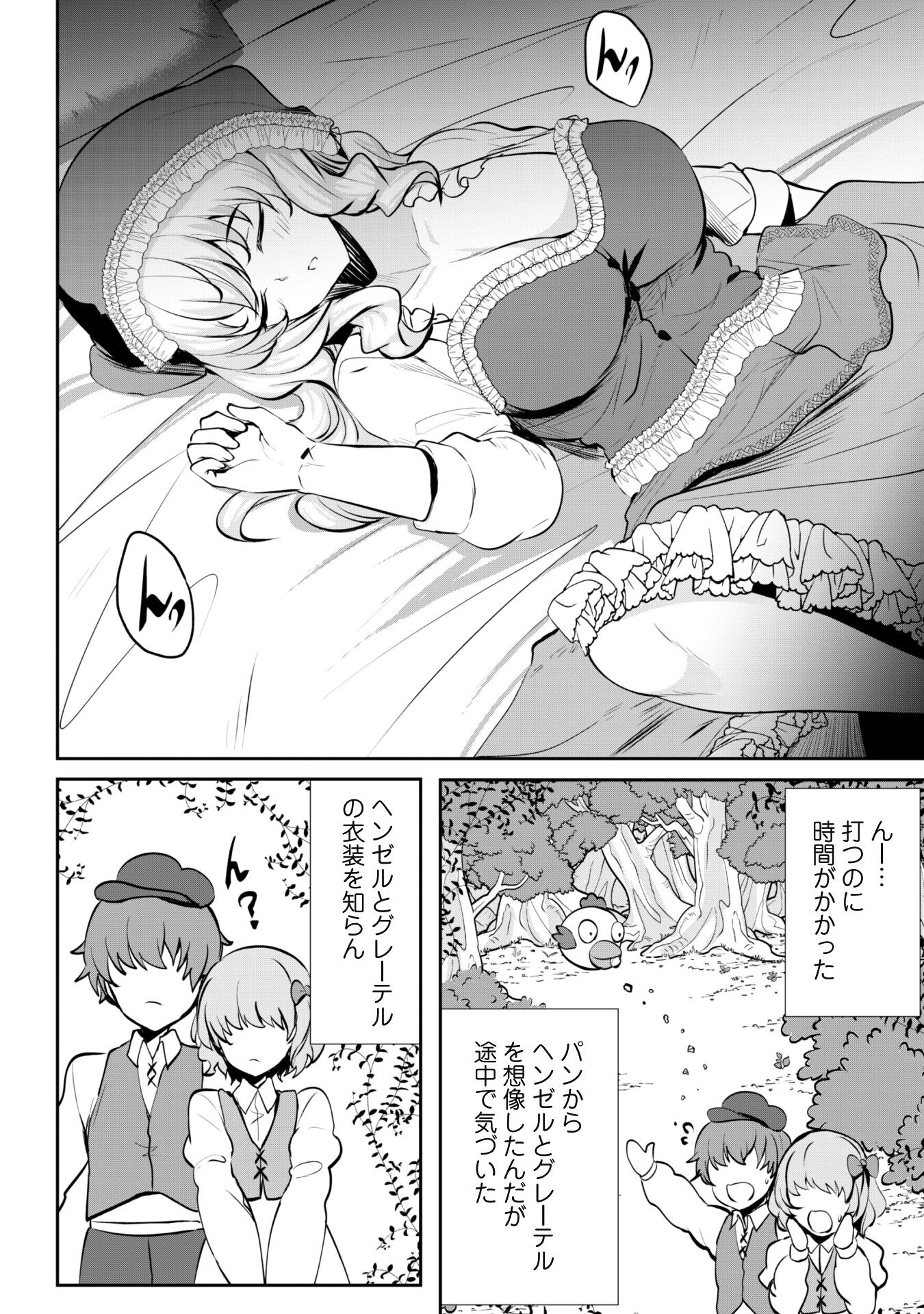 Hangyaku no Yuusha: Skill o Tsukatte Haraguro Oujo no Kokoro to Karada o Shouaku Seyo Chap 11.5 - Next Chap 12.5