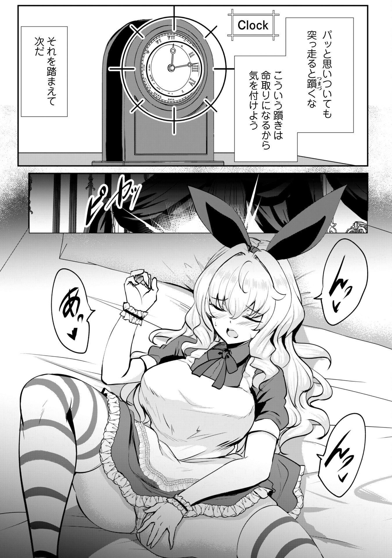 Hangyaku no Yuusha: Skill o Tsukatte Haraguro Oujo no Kokoro to Karada o Shouaku Seyo Chap 11.5 - Next Chap 12.5