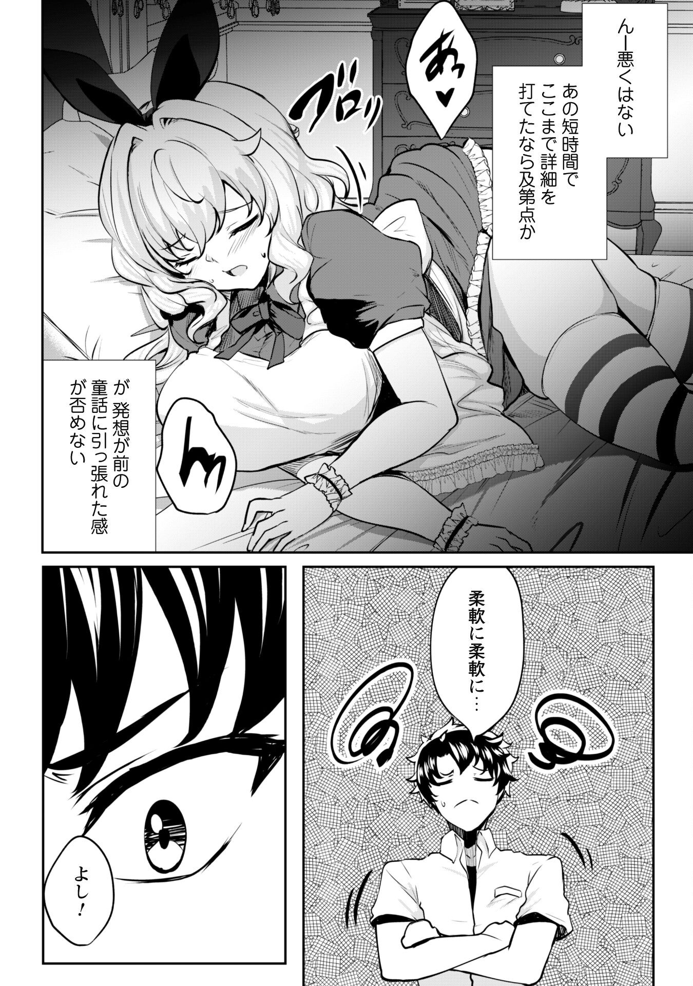 Hangyaku no Yuusha: Skill o Tsukatte Haraguro Oujo no Kokoro to Karada o Shouaku Seyo Chap 11.5 - Next Chap 12.5