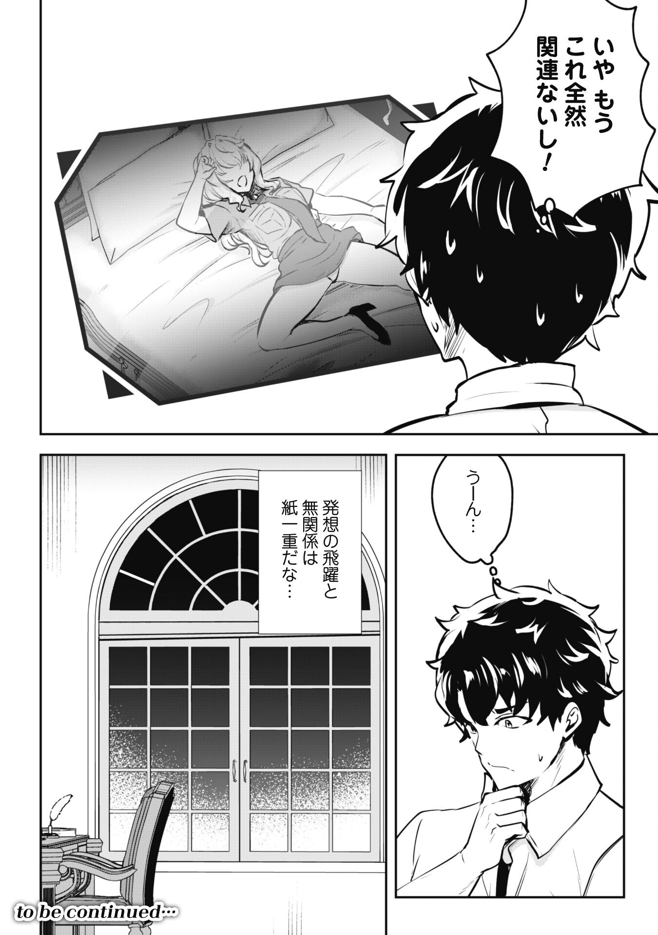 Hangyaku no Yuusha: Skill o Tsukatte Haraguro Oujo no Kokoro to Karada o Shouaku Seyo Chap 11.5 - Next Chap 12.5