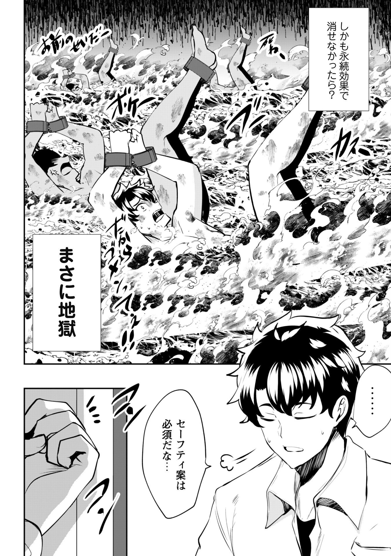 Hangyaku no Yuusha: Skill o Tsukatte Haraguro Oujo no Kokoro to Karada o Shouaku Seyo Chap 11 - Next Chap 12